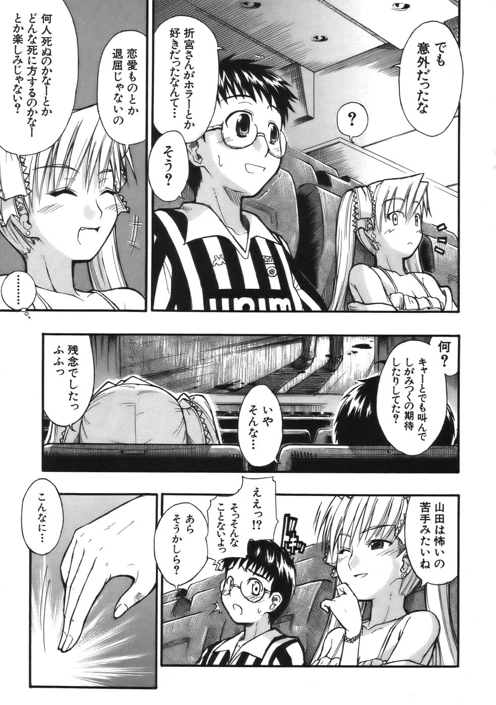 COMIC MUJIN 2006年9月号