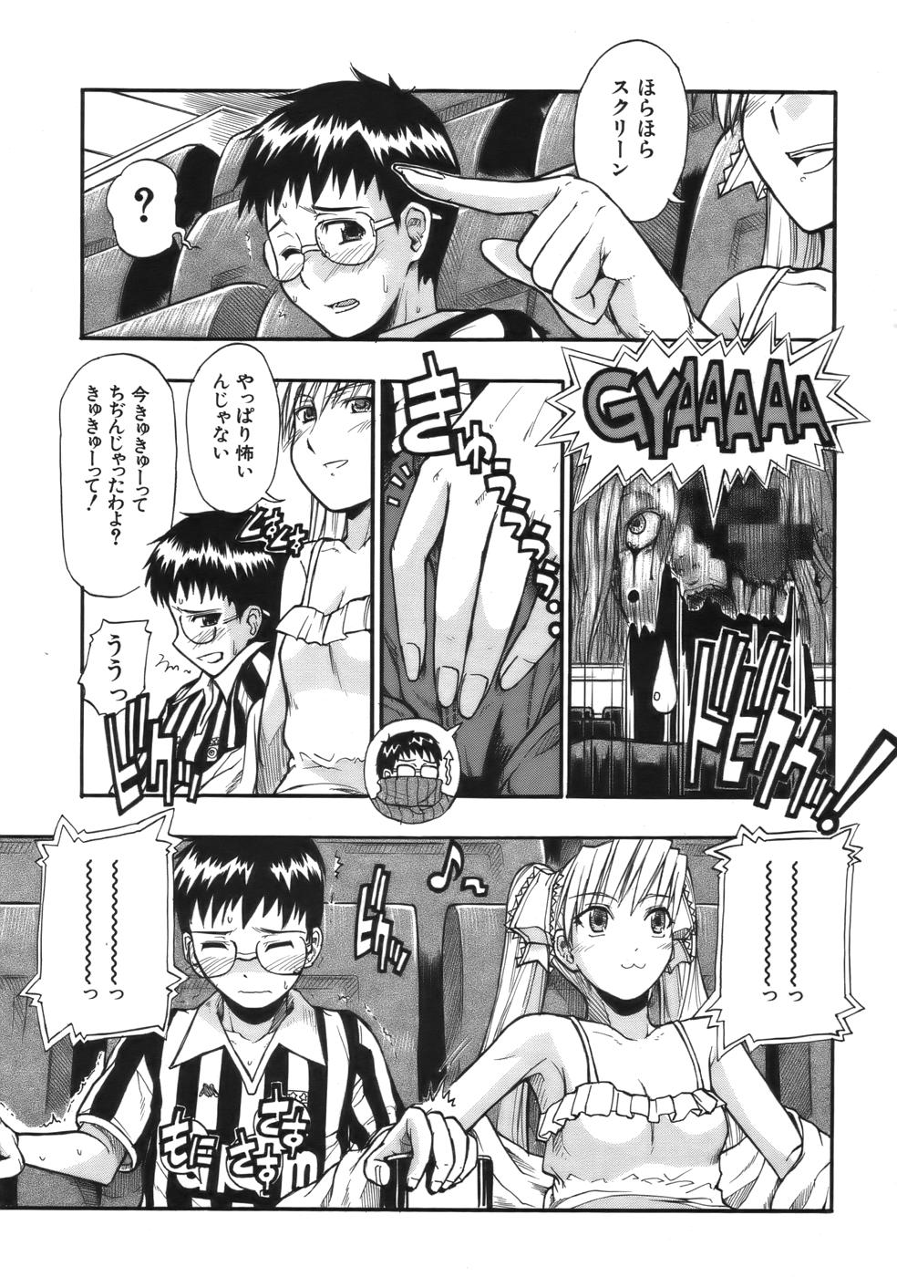 COMIC MUJIN 2006年9月号