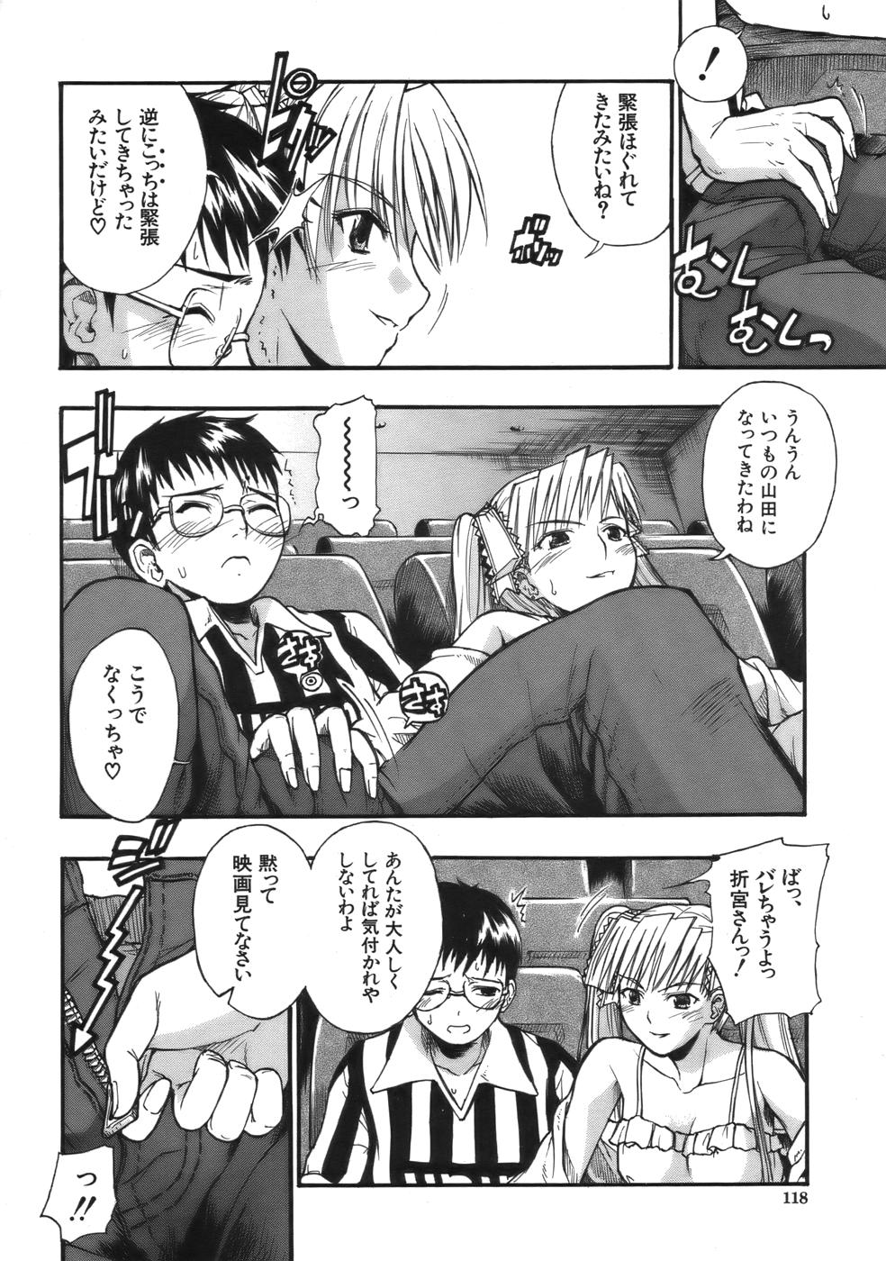 COMIC MUJIN 2006年9月号