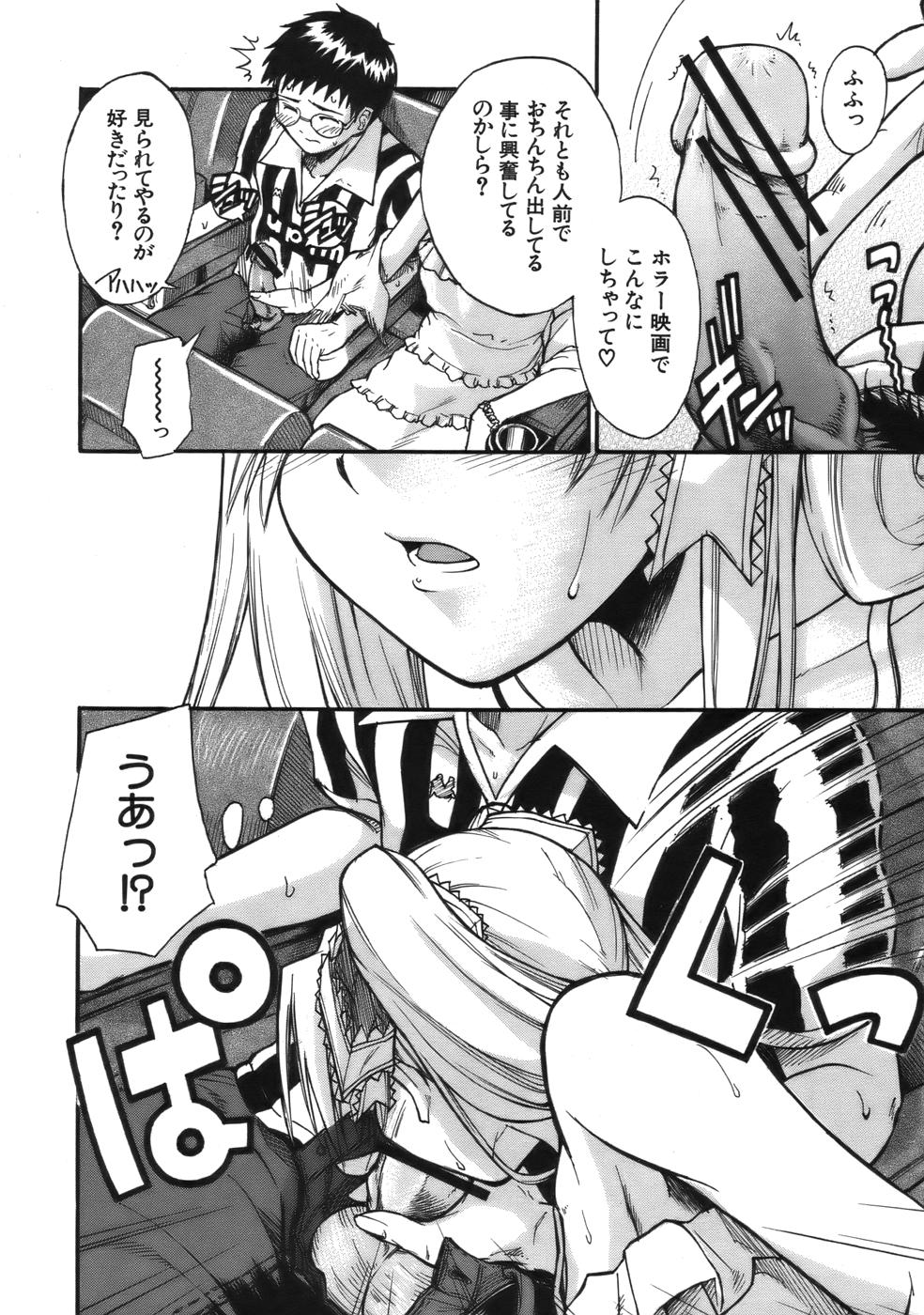 COMIC MUJIN 2006年9月号