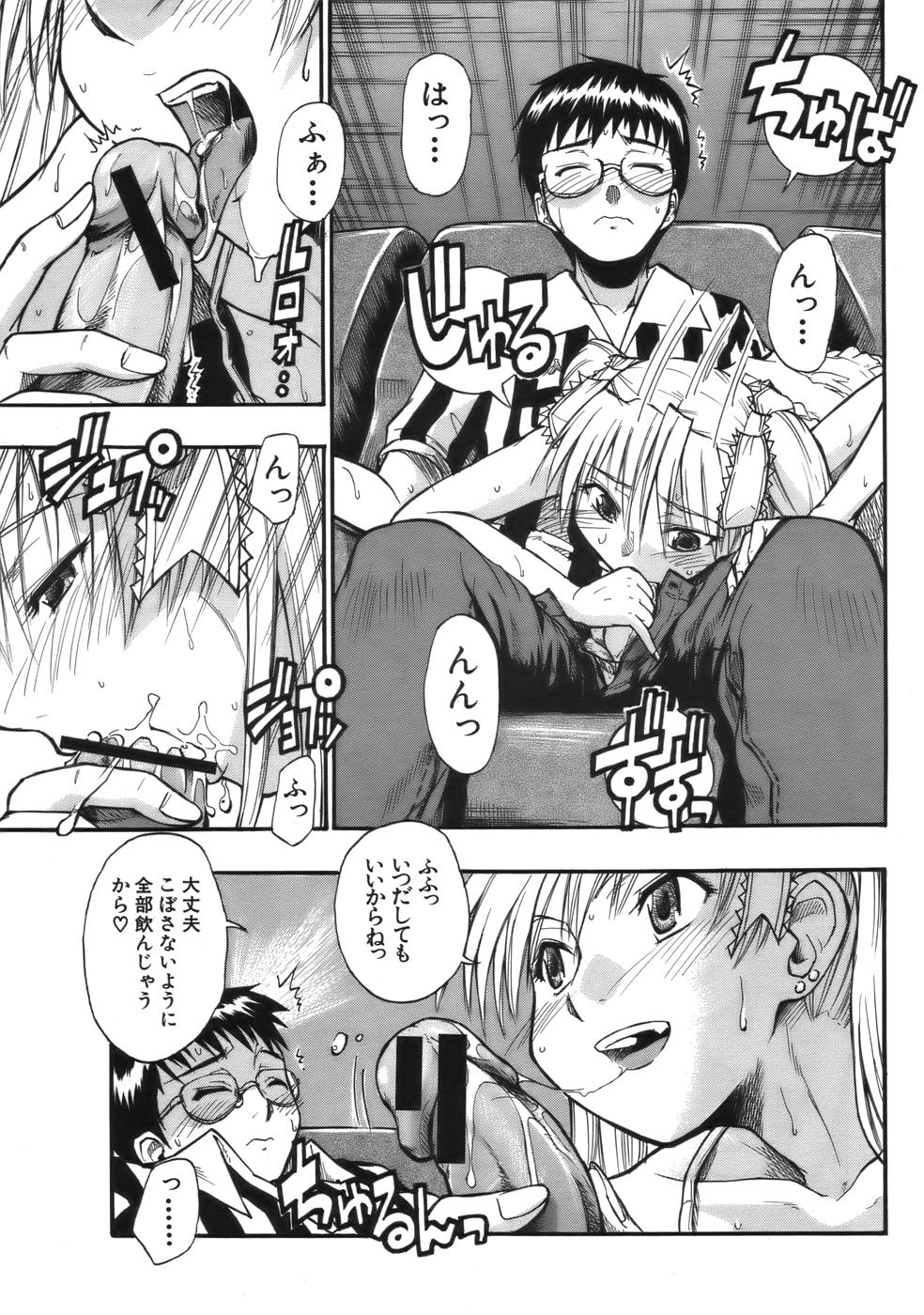 COMIC MUJIN 2006年9月号