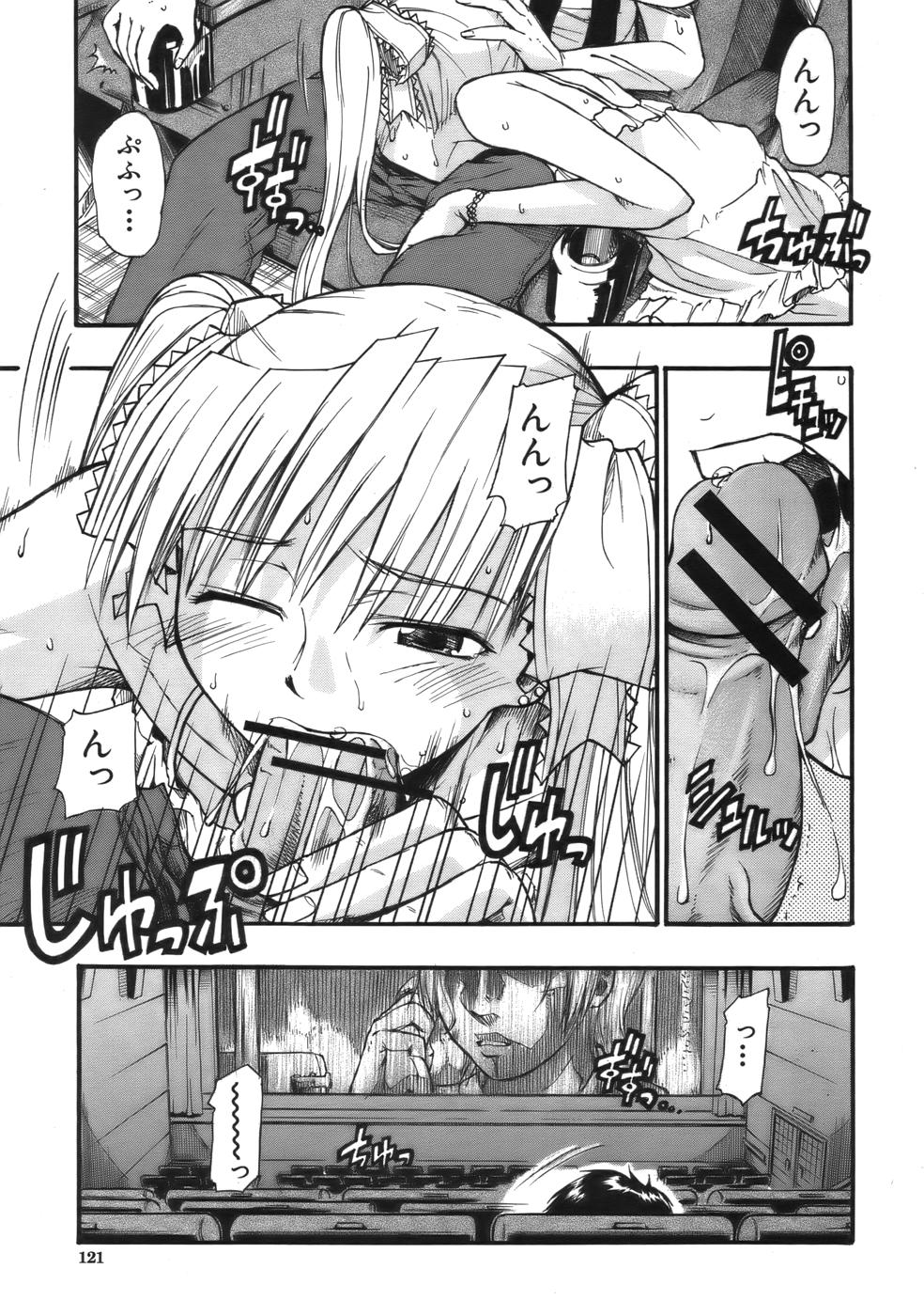 COMIC MUJIN 2006年9月号