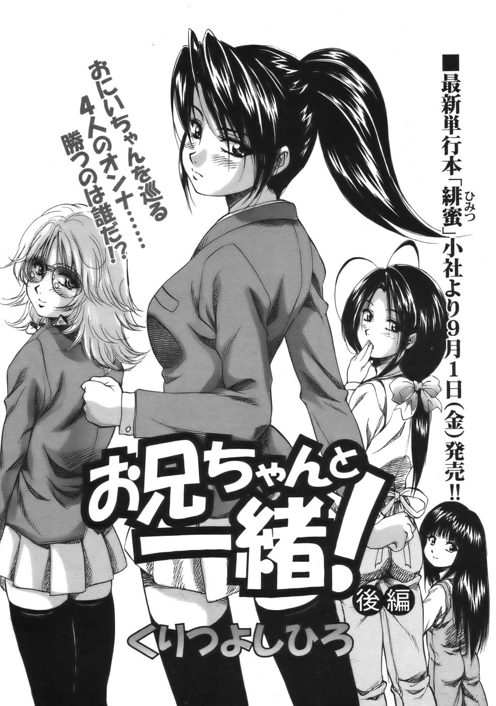 COMIC MUJIN 2006年9月号