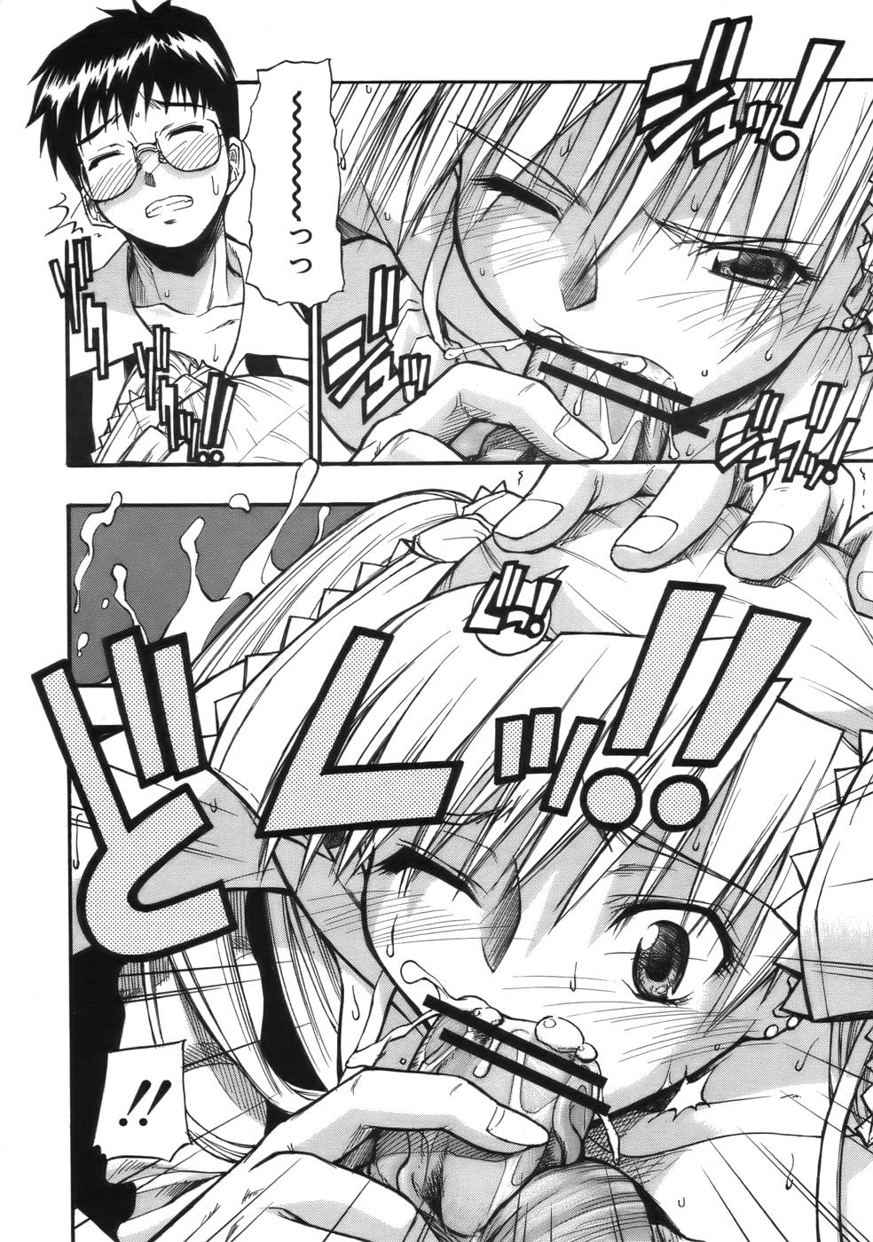 COMIC MUJIN 2006年9月号