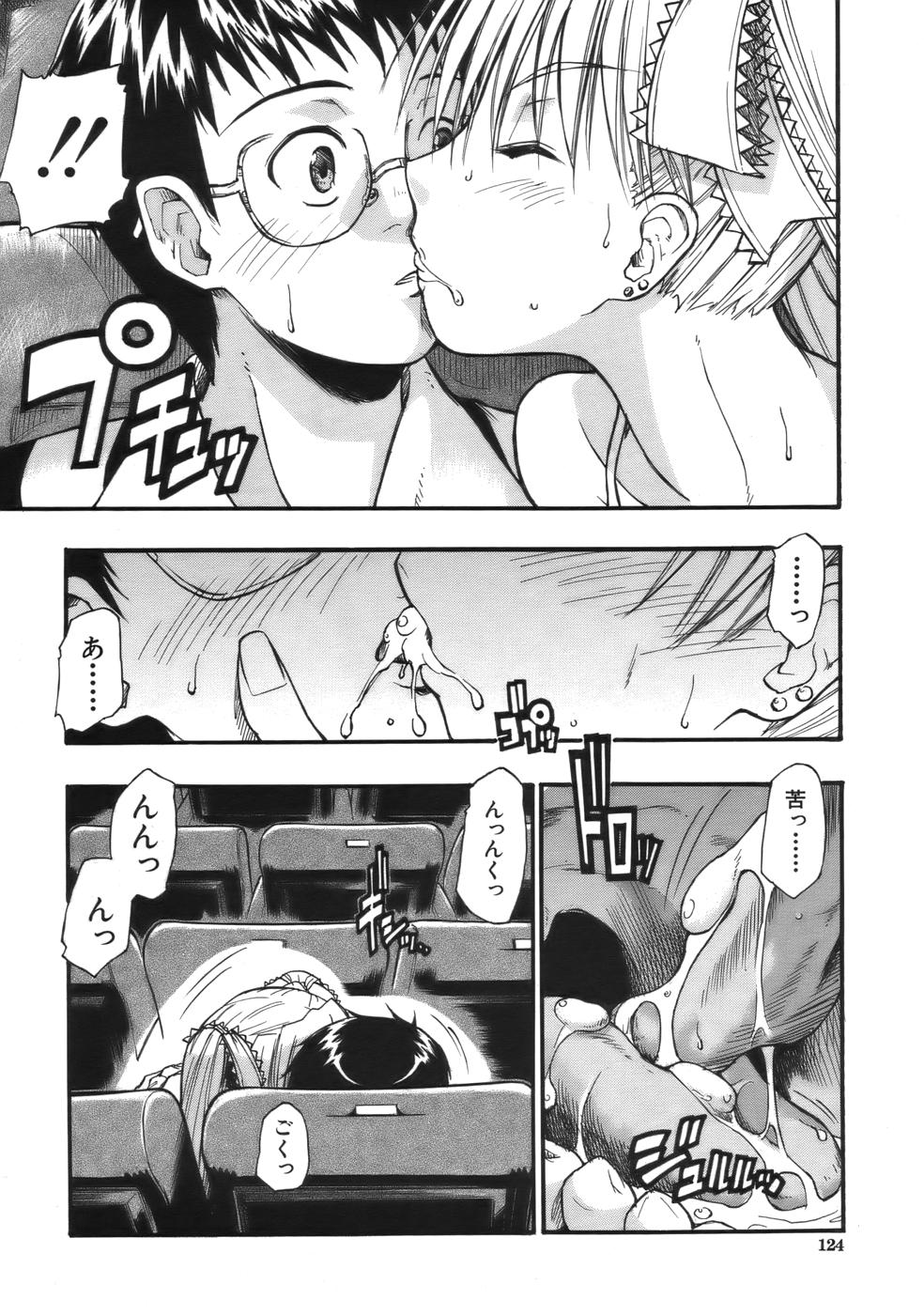 COMIC MUJIN 2006年9月号