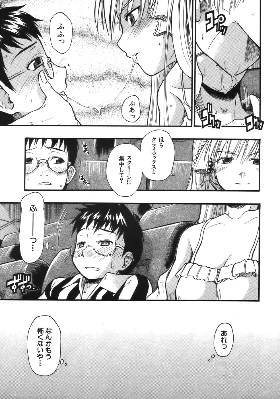 COMIC MUJIN 2006年9月号