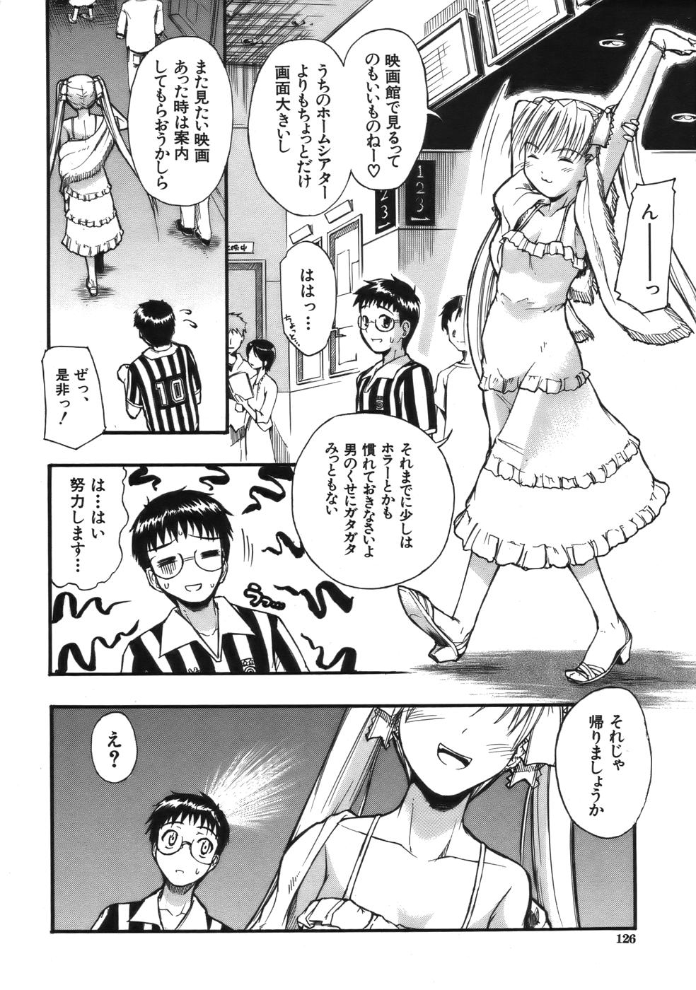 COMIC MUJIN 2006年9月号