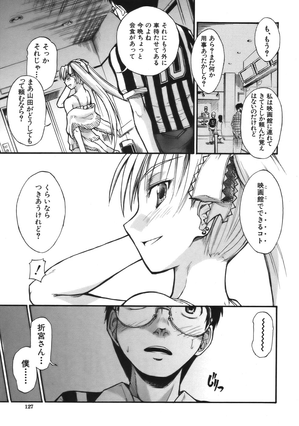 COMIC MUJIN 2006年9月号