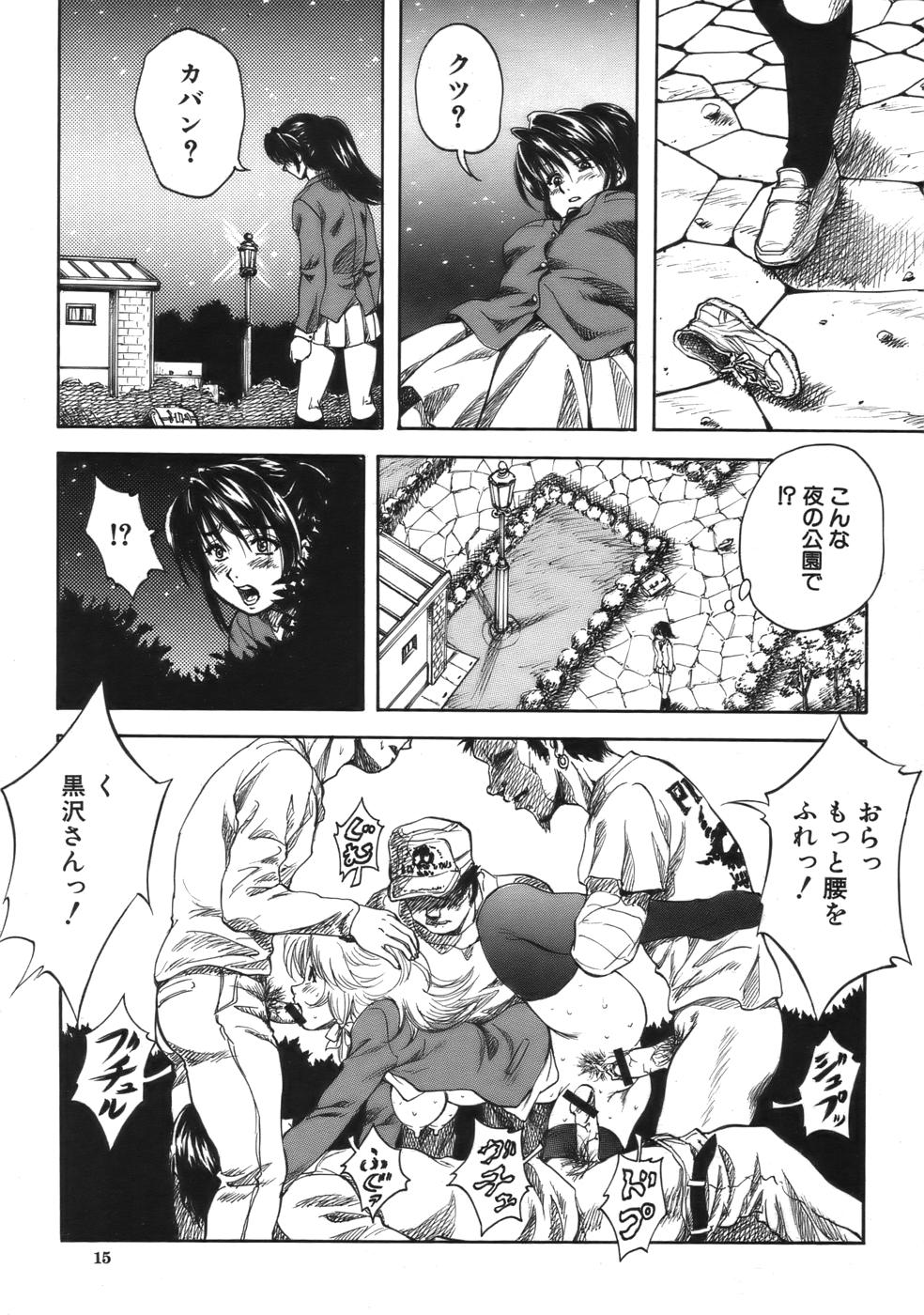 COMIC MUJIN 2006年9月号