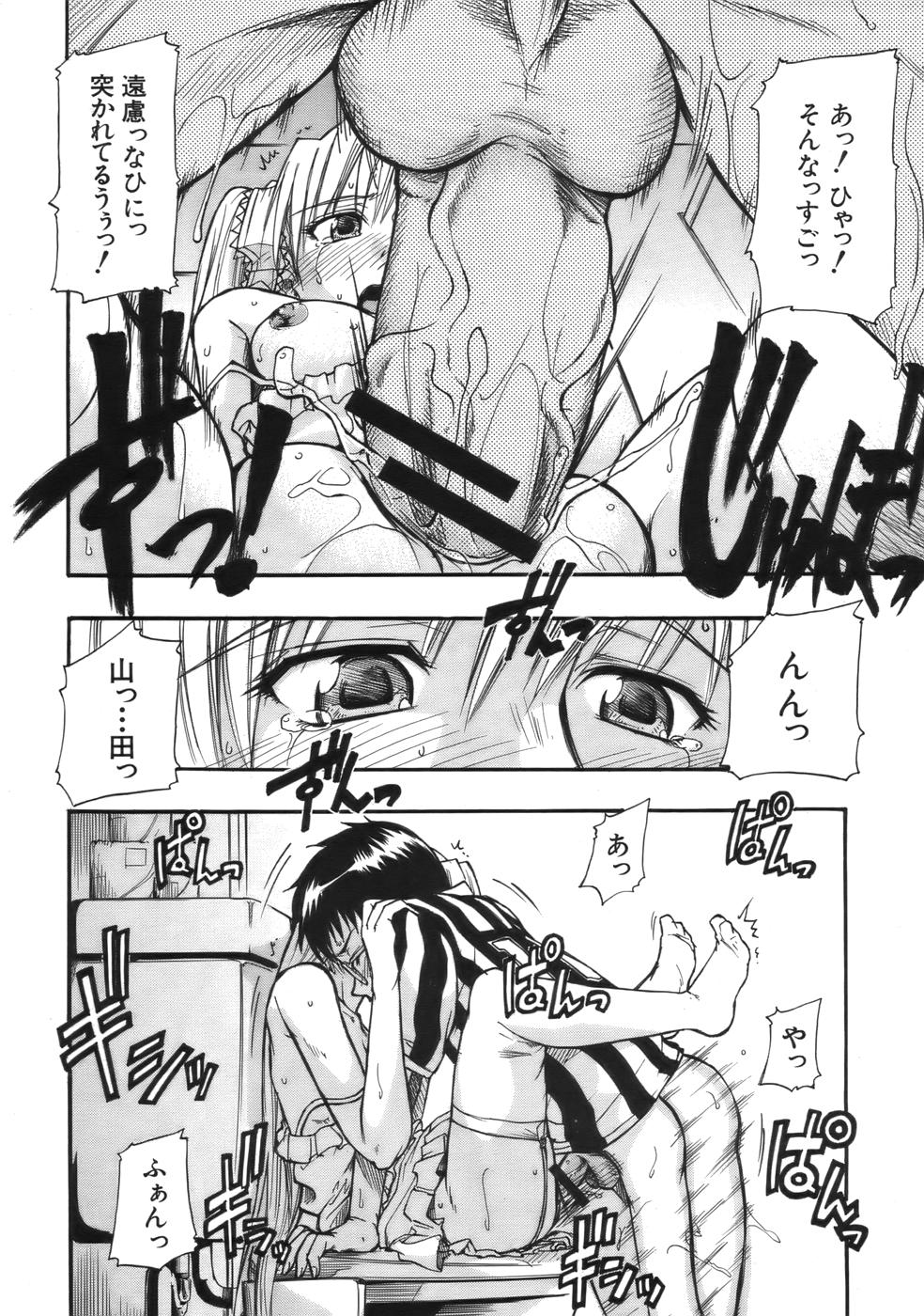 COMIC MUJIN 2006年9月号