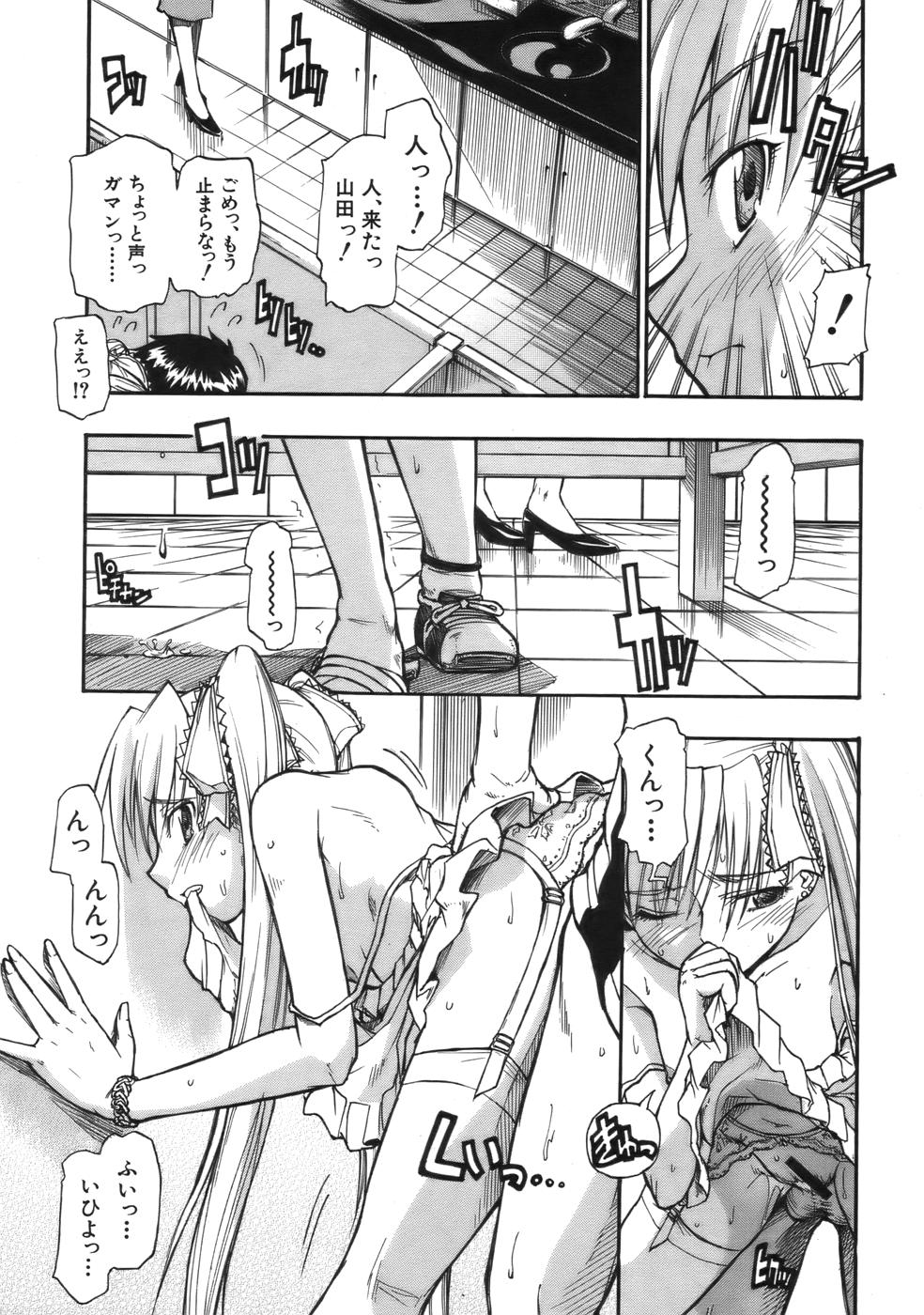 COMIC MUJIN 2006年9月号