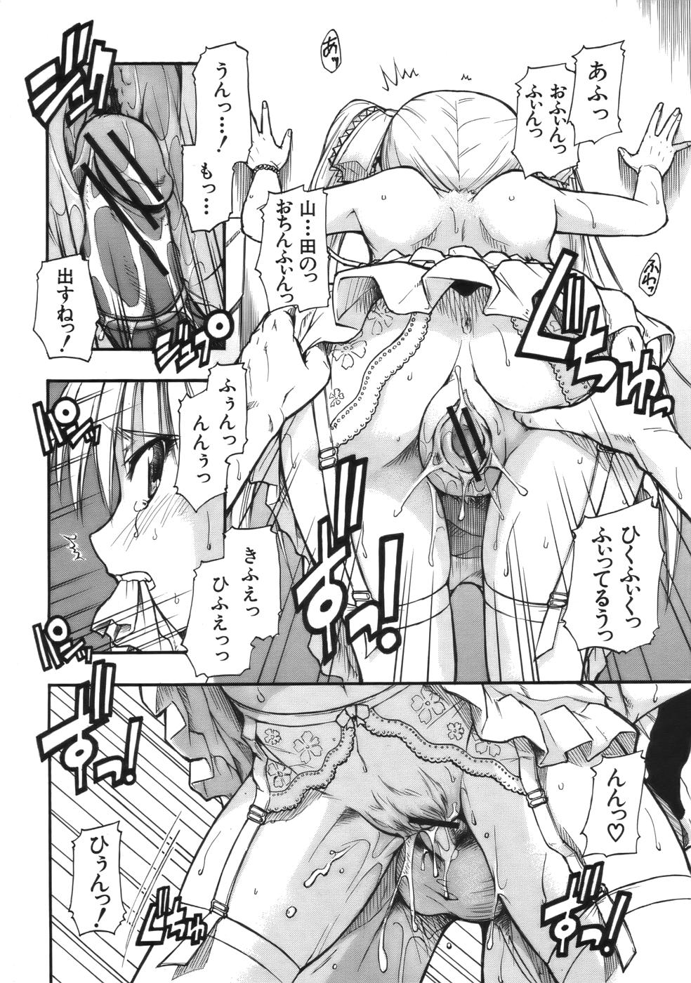 COMIC MUJIN 2006年9月号