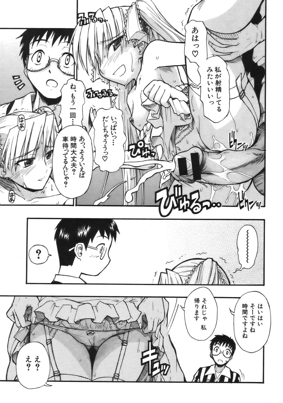 COMIC MUJIN 2006年9月号