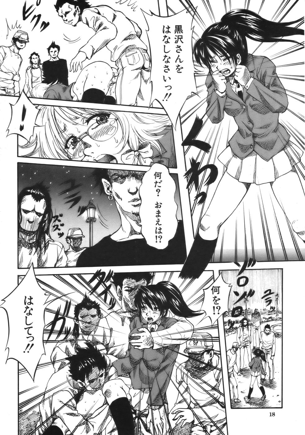 COMIC MUJIN 2006年9月号