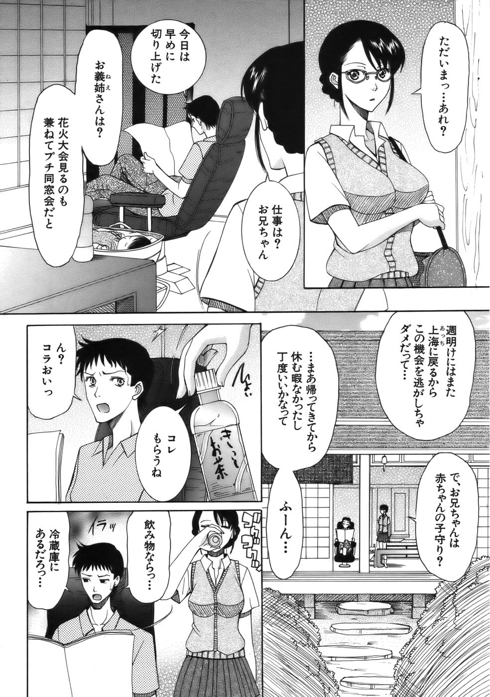 COMIC MUJIN 2006年9月号