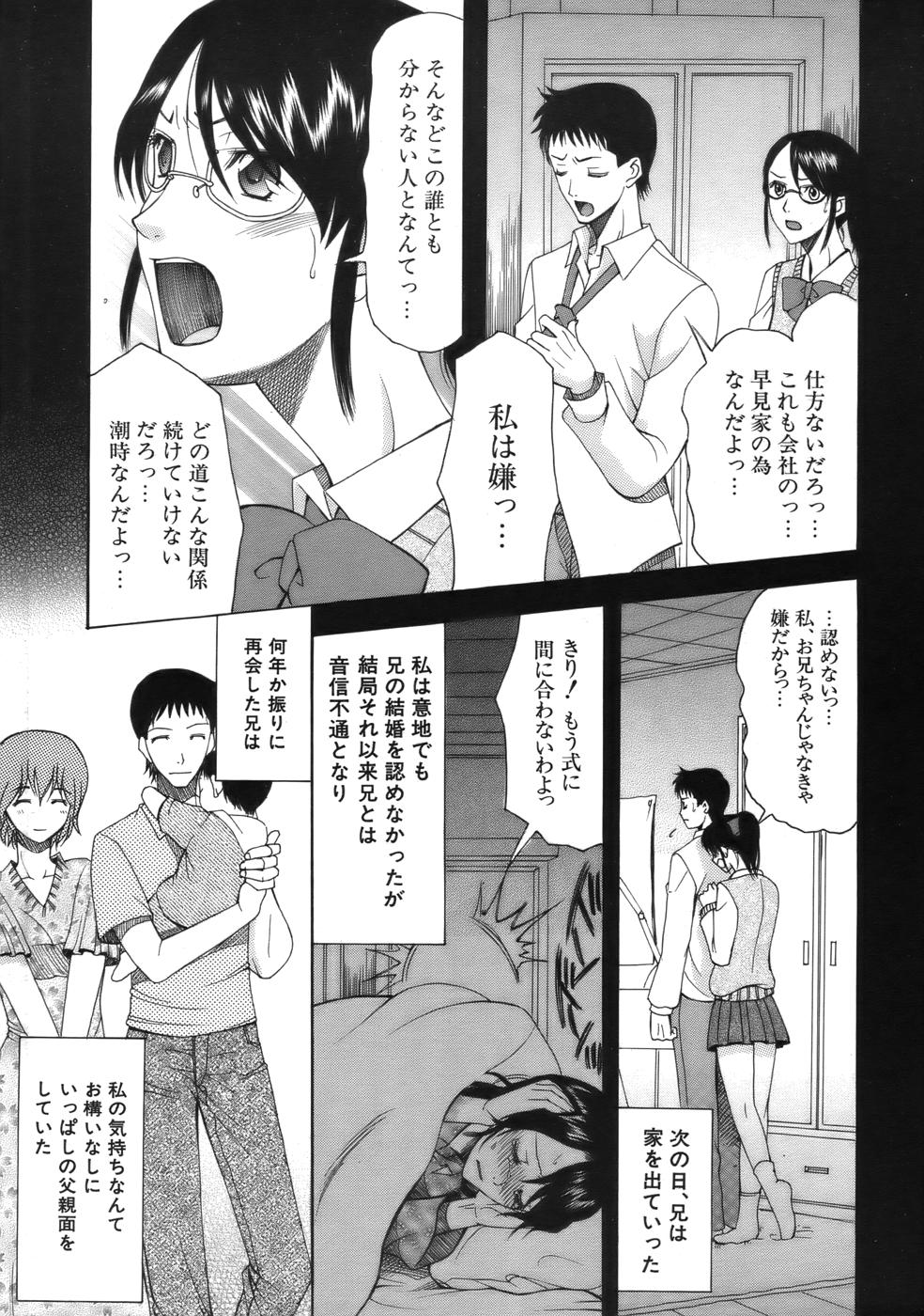 COMIC MUJIN 2006年9月号