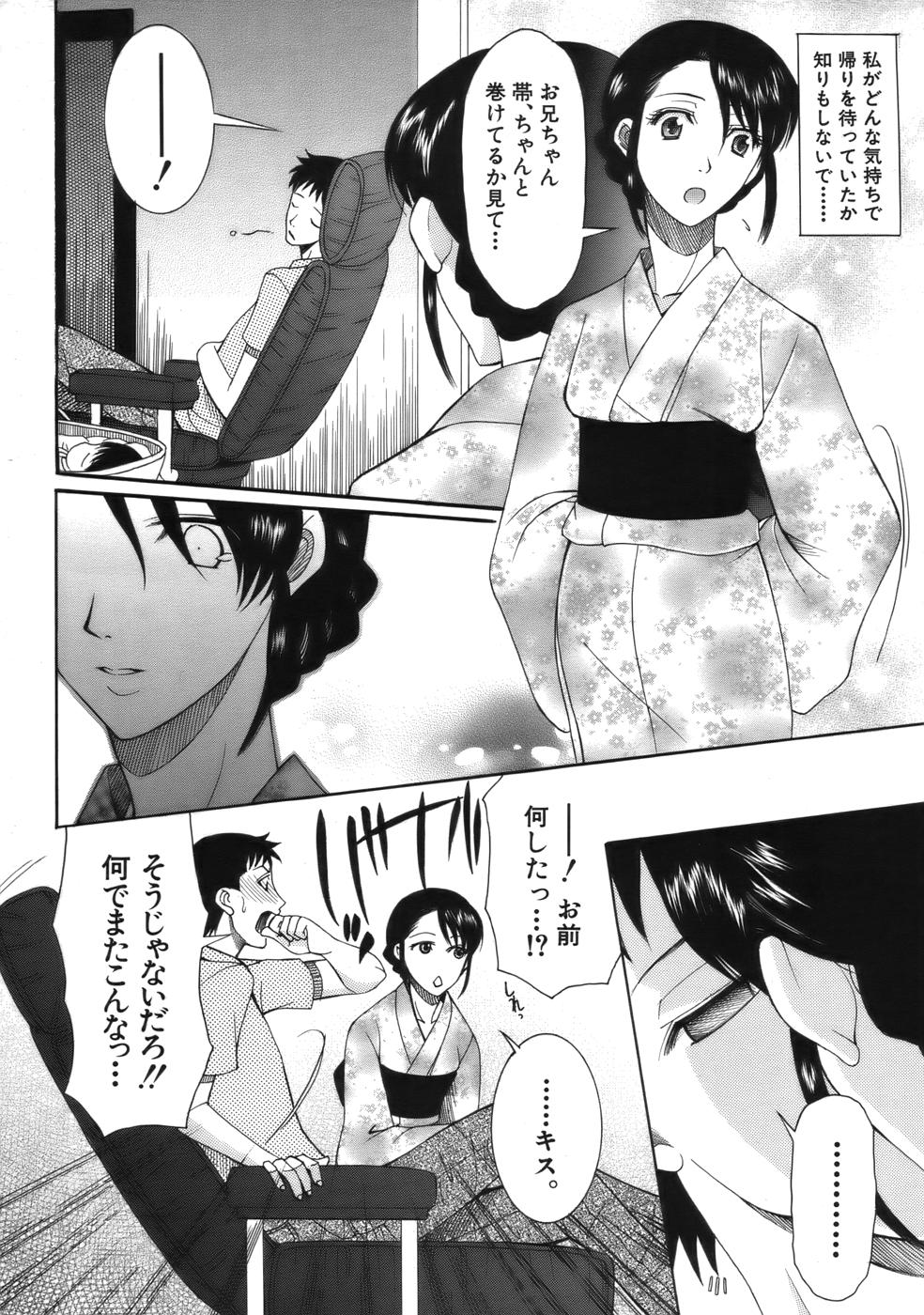 COMIC MUJIN 2006年9月号