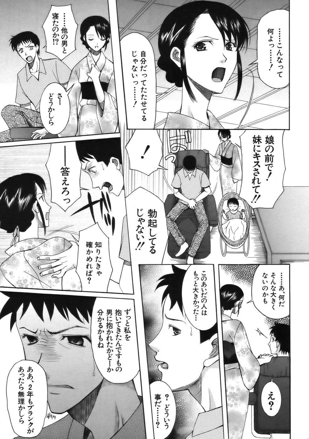 COMIC MUJIN 2006年9月号