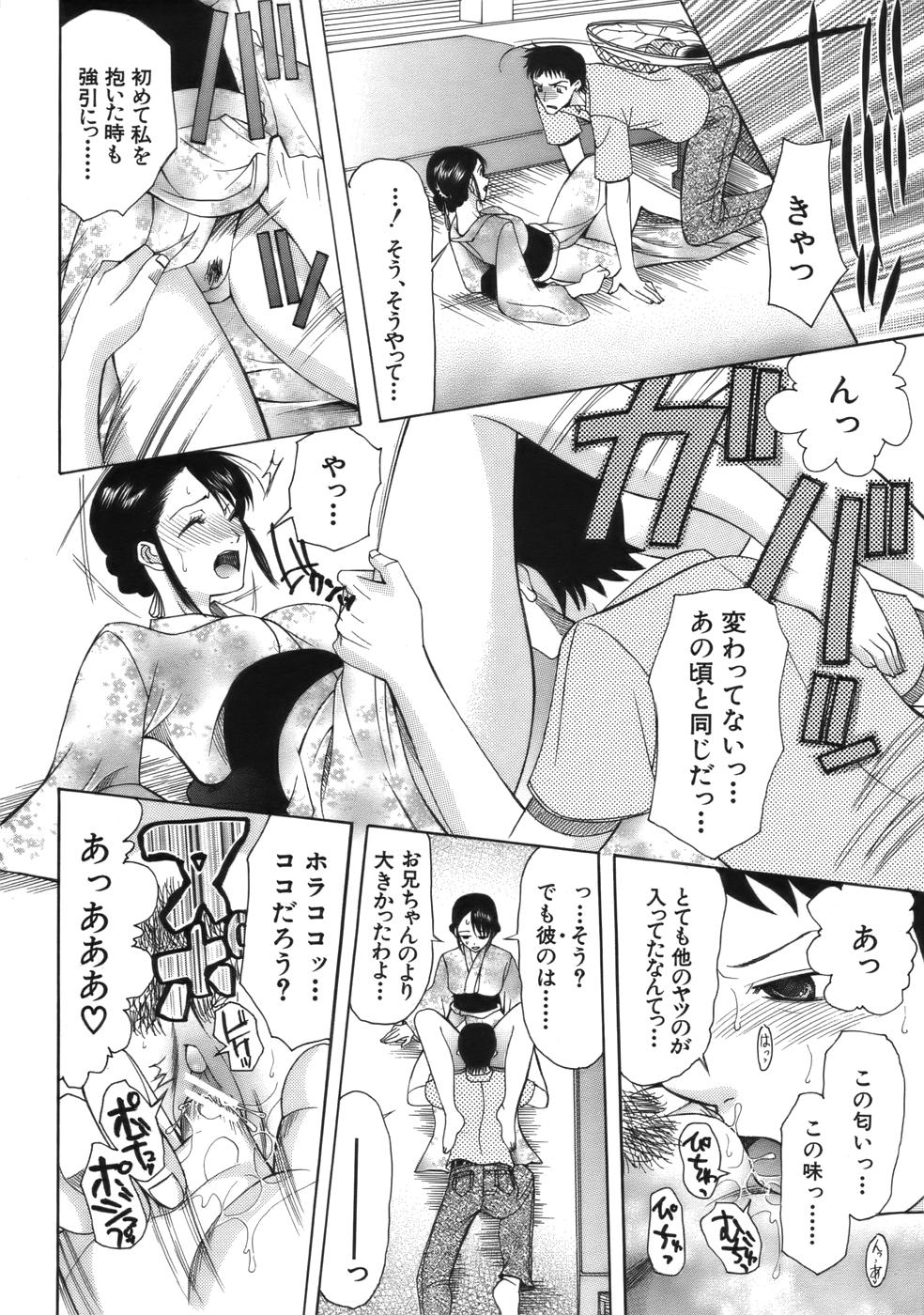 COMIC MUJIN 2006年9月号