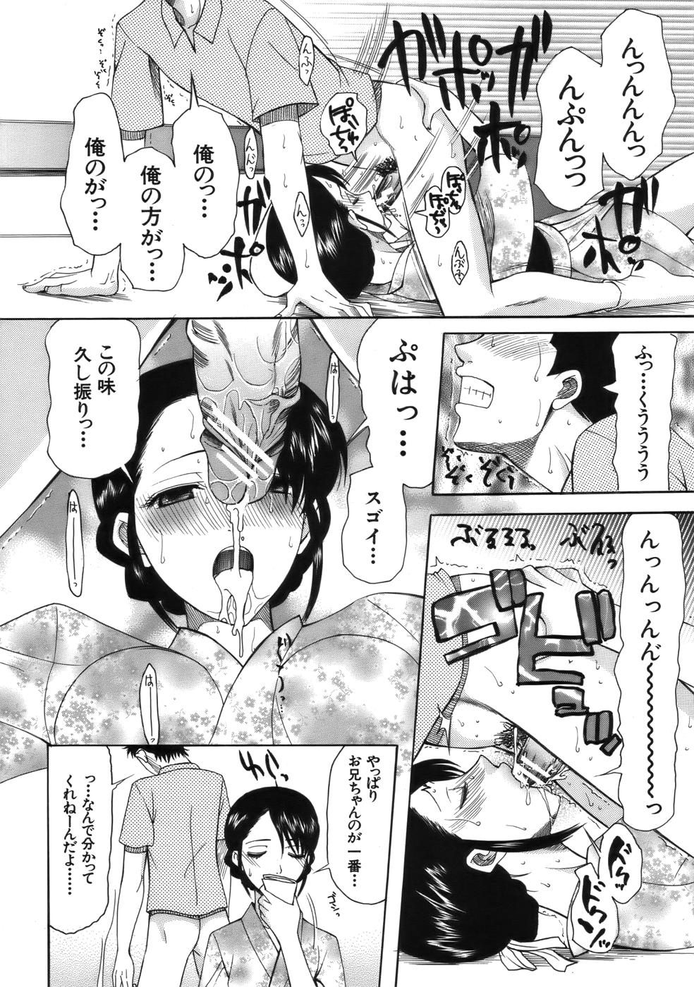 COMIC MUJIN 2006年9月号