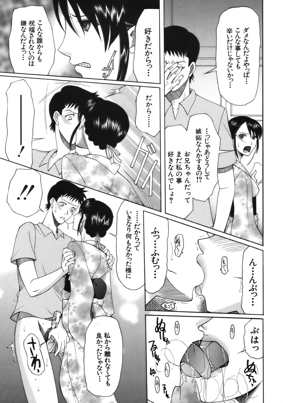 COMIC MUJIN 2006年9月号