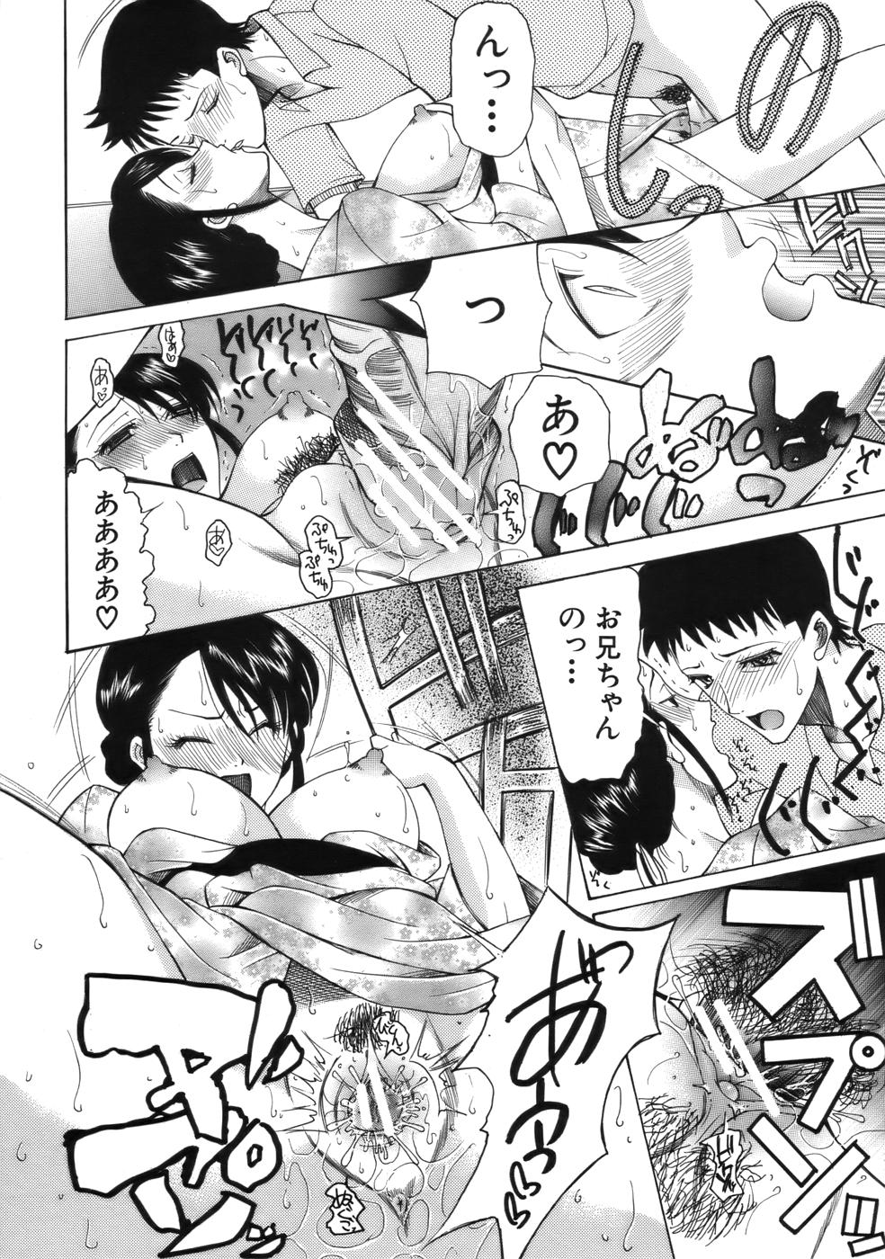 COMIC MUJIN 2006年9月号