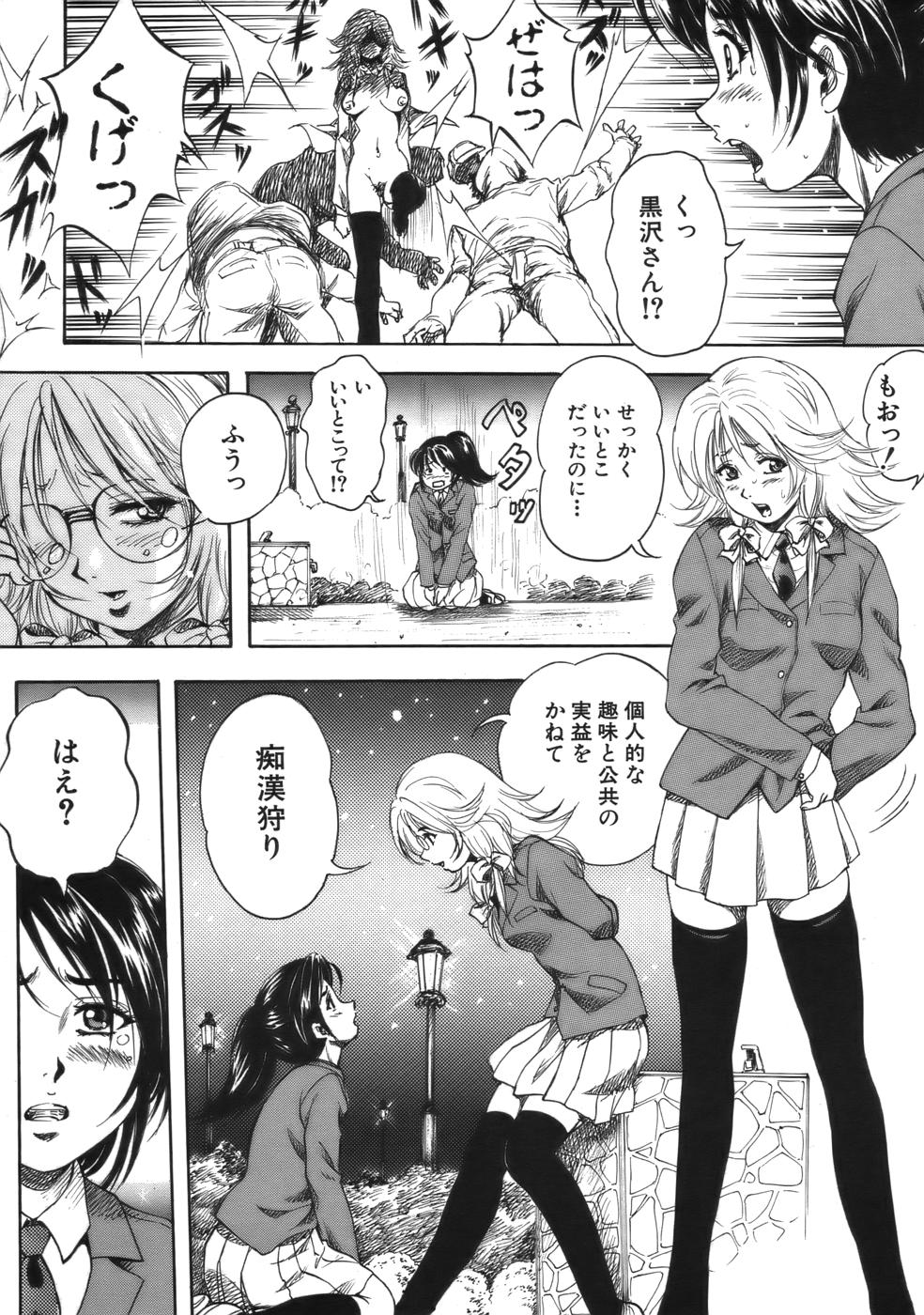 COMIC MUJIN 2006年9月号