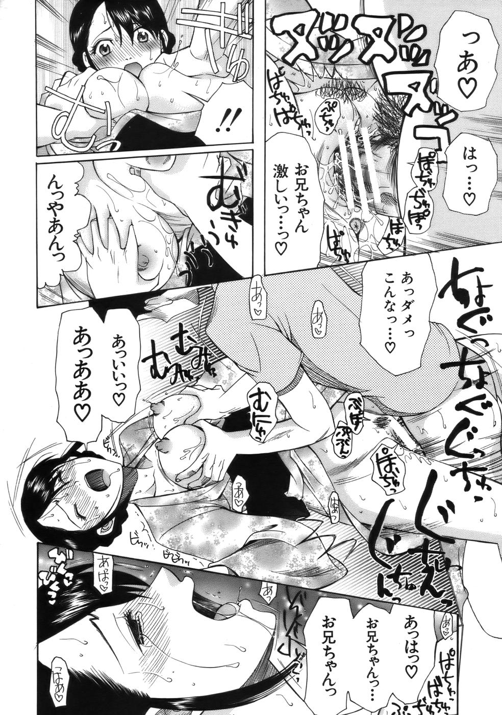 COMIC MUJIN 2006年9月号