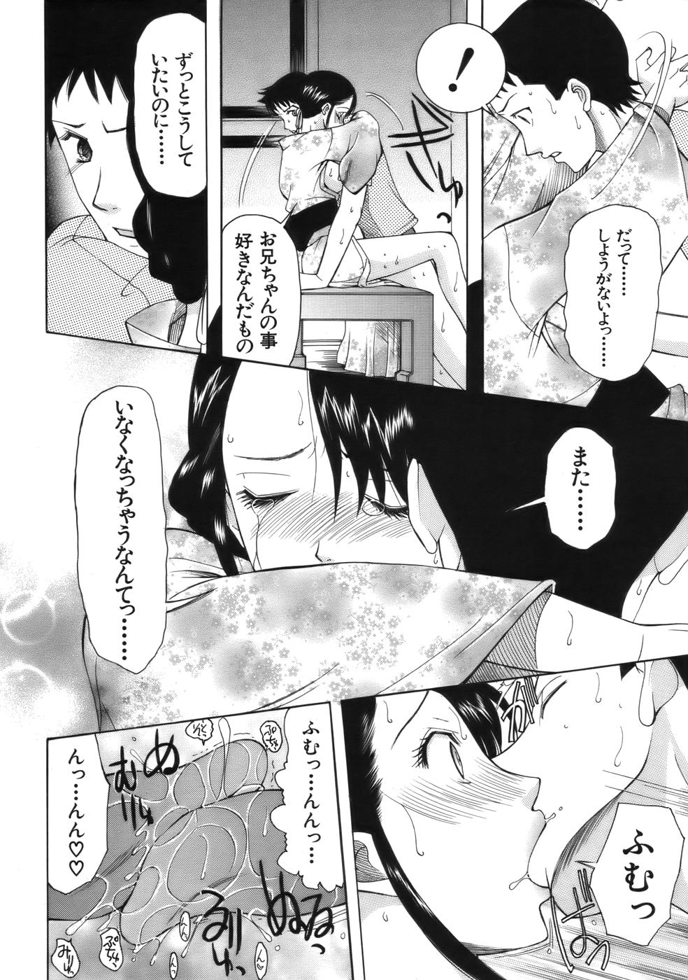 COMIC MUJIN 2006年9月号