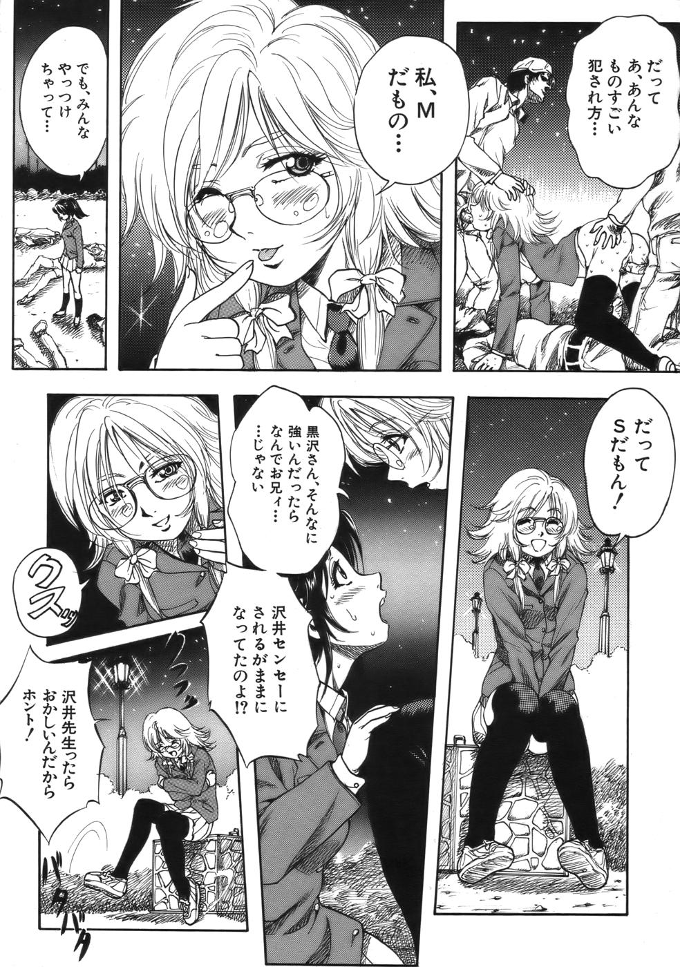 COMIC MUJIN 2006年9月号