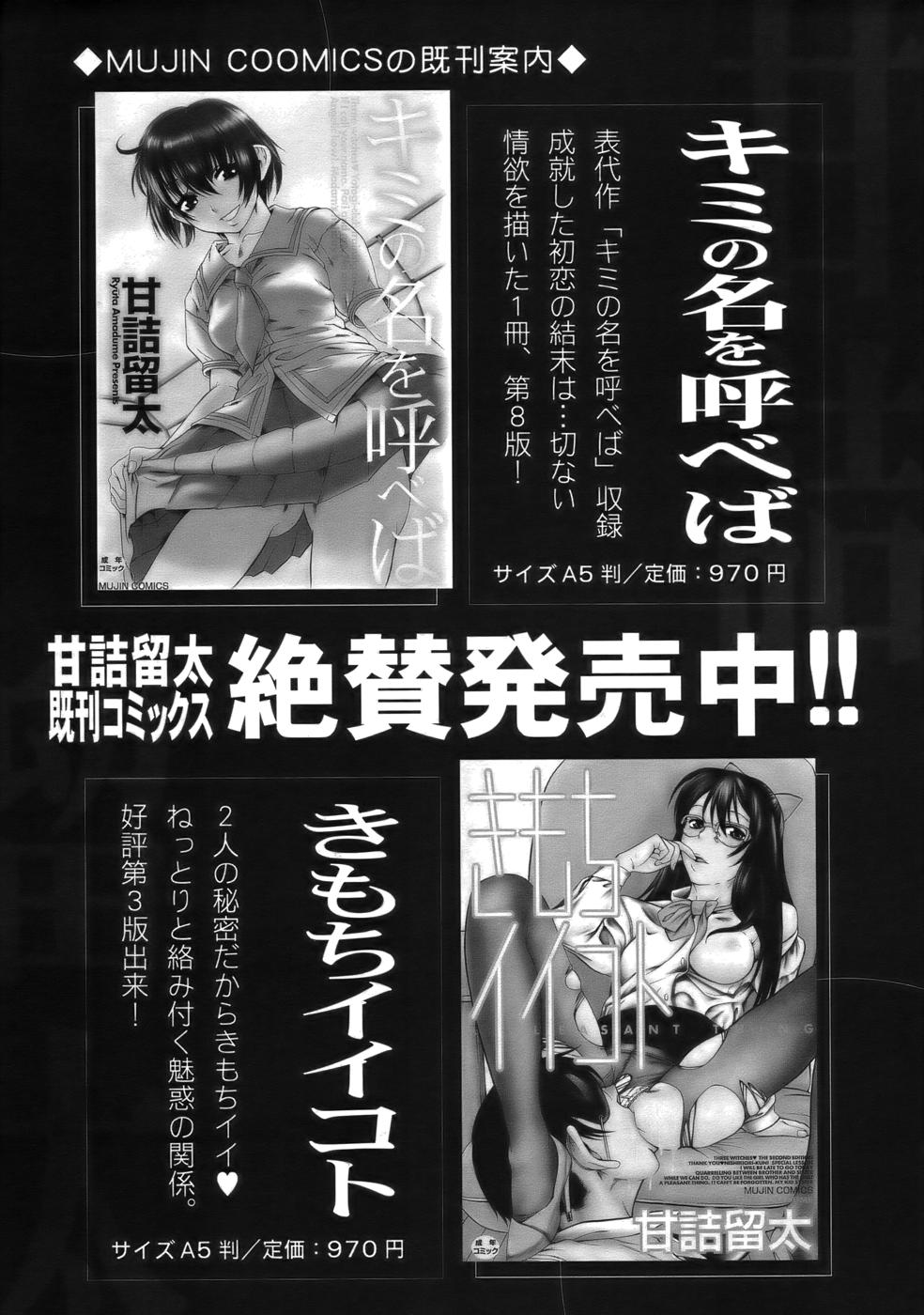 COMIC MUJIN 2006年9月号