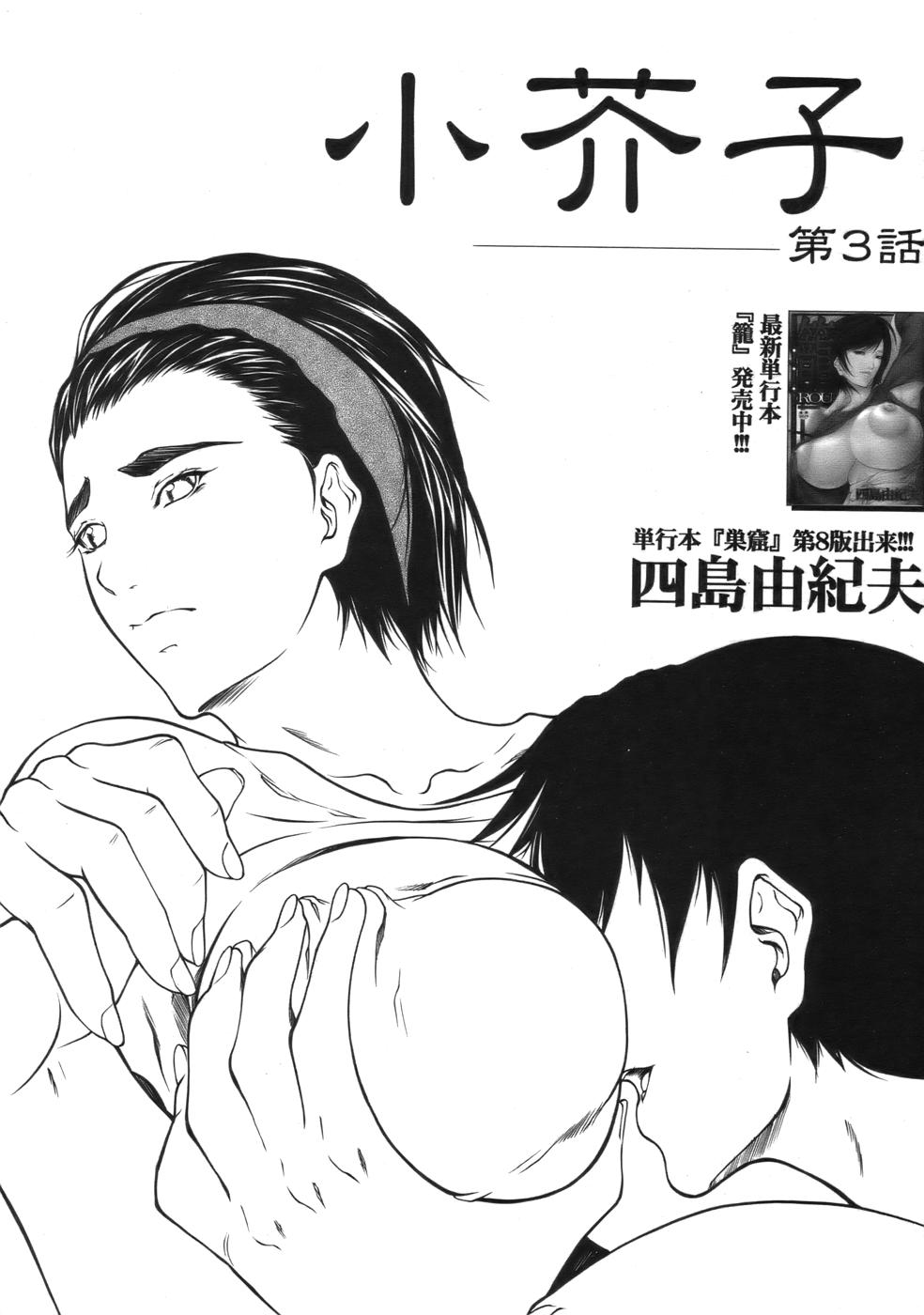 COMIC MUJIN 2006年9月号