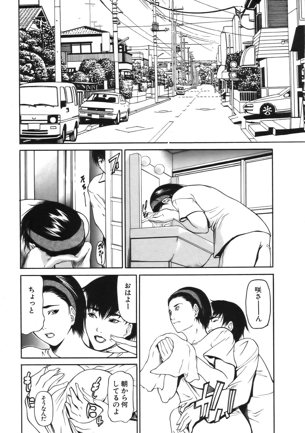 COMIC MUJIN 2006年9月号