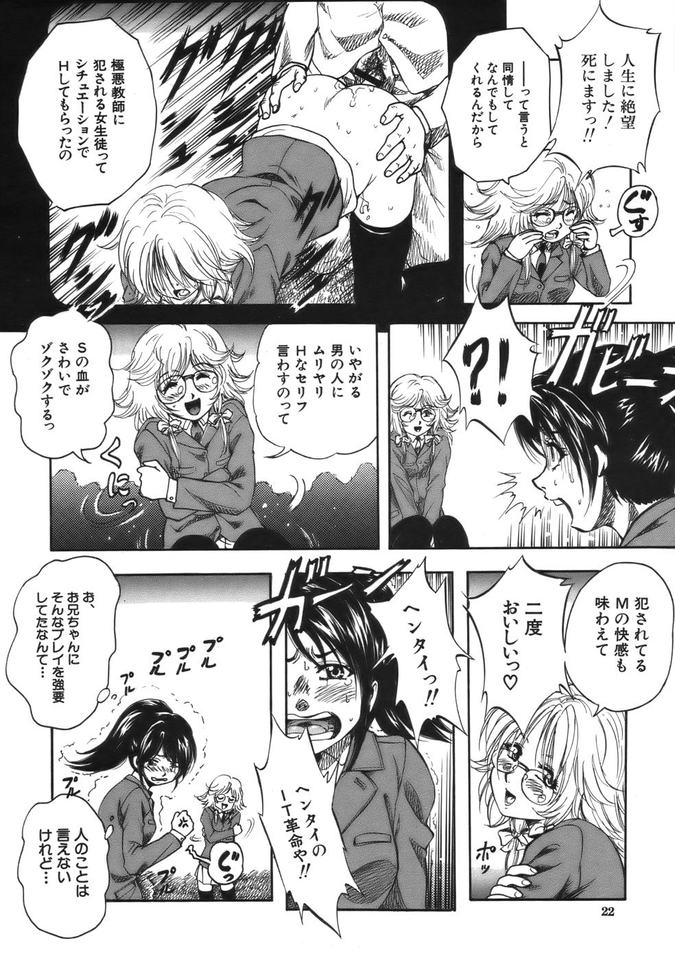 COMIC MUJIN 2006年9月号