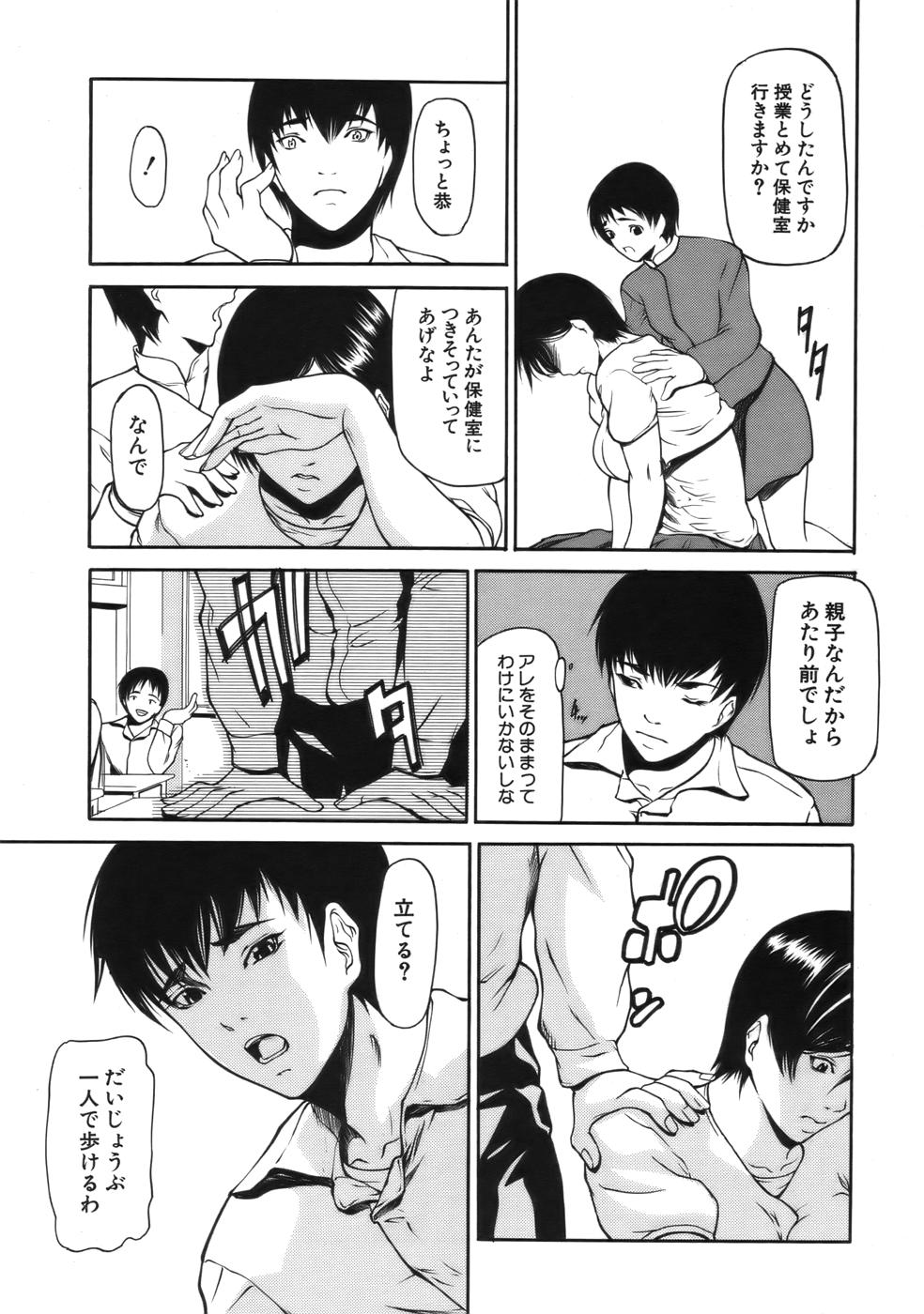 COMIC MUJIN 2006年9月号