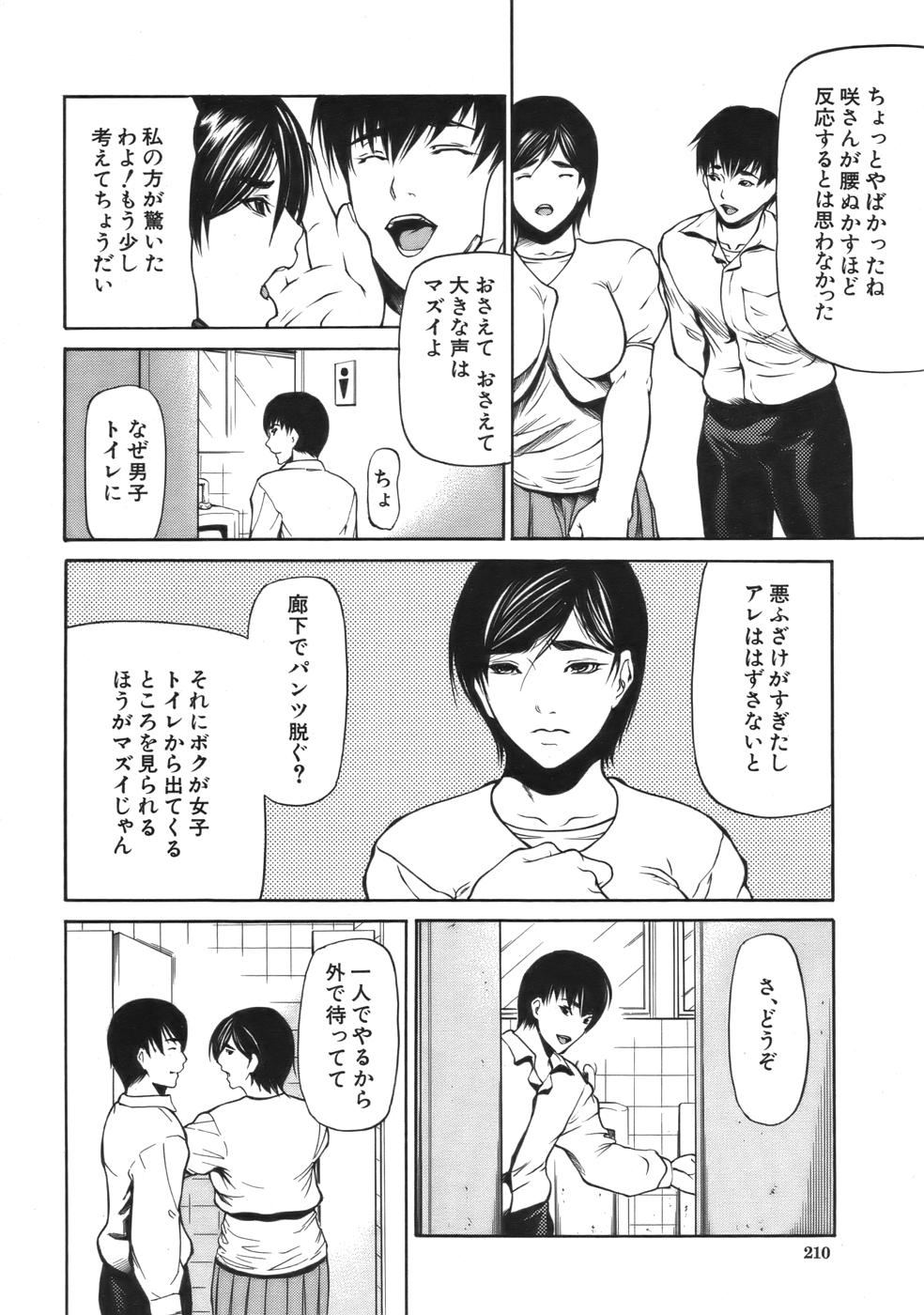 COMIC MUJIN 2006年9月号