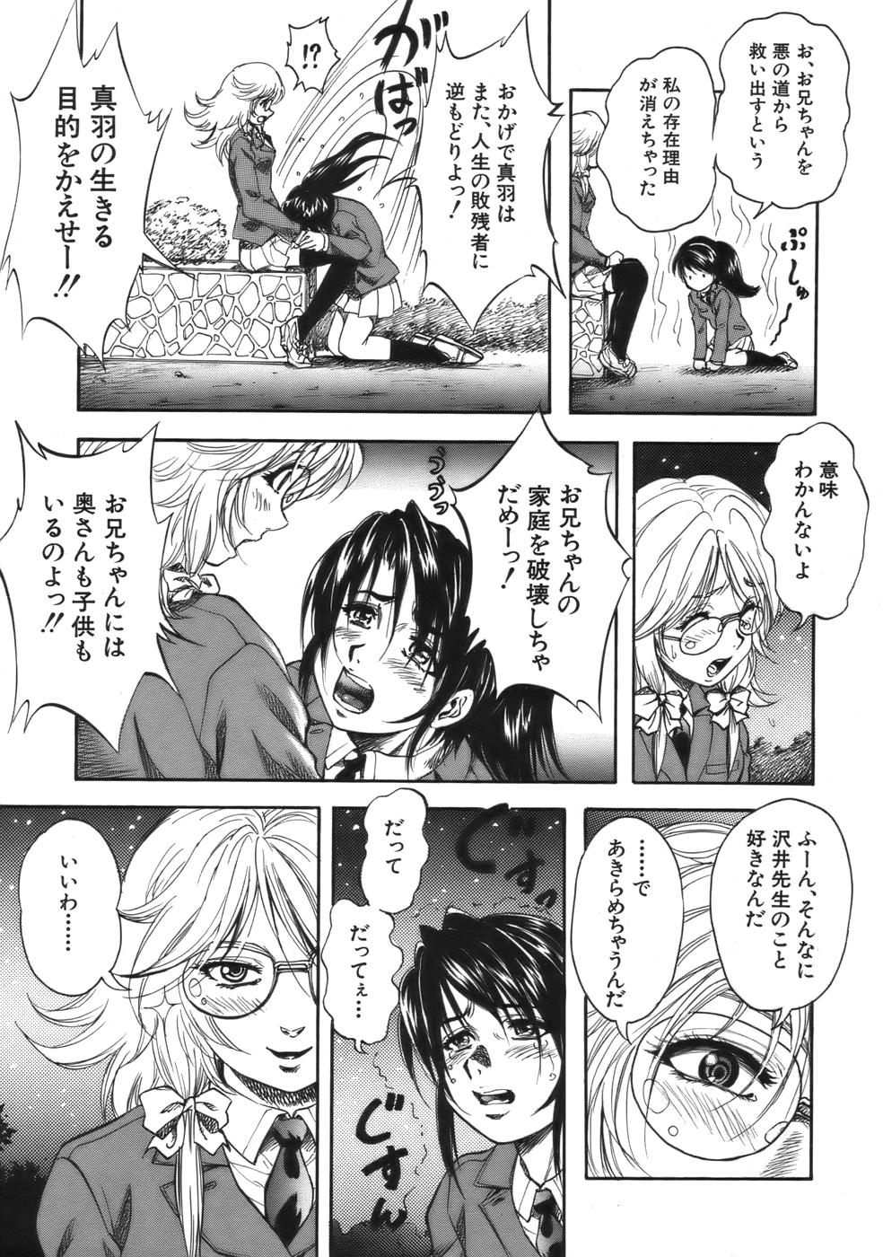 COMIC MUJIN 2006年9月号