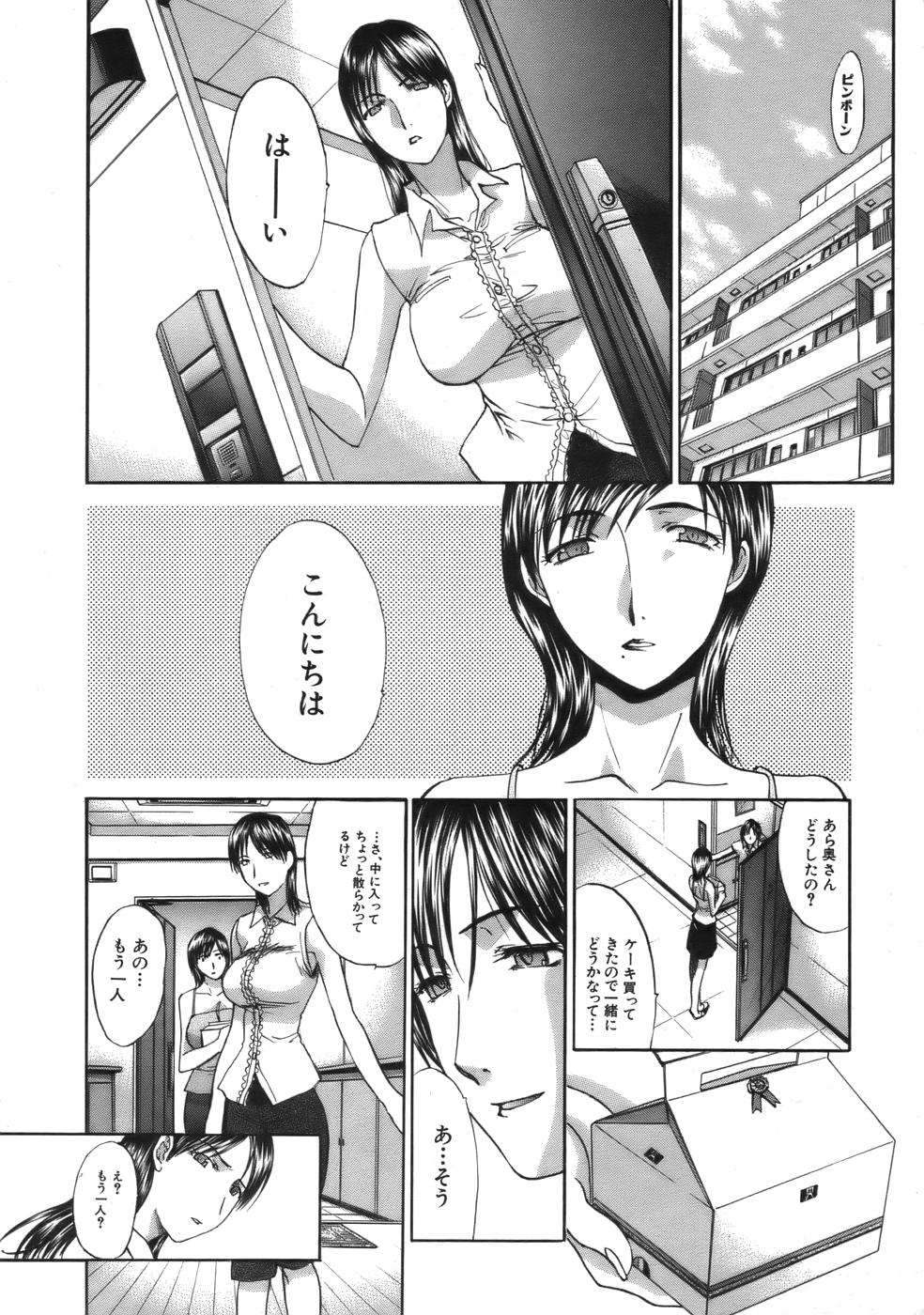 COMIC MUJIN 2006年9月号