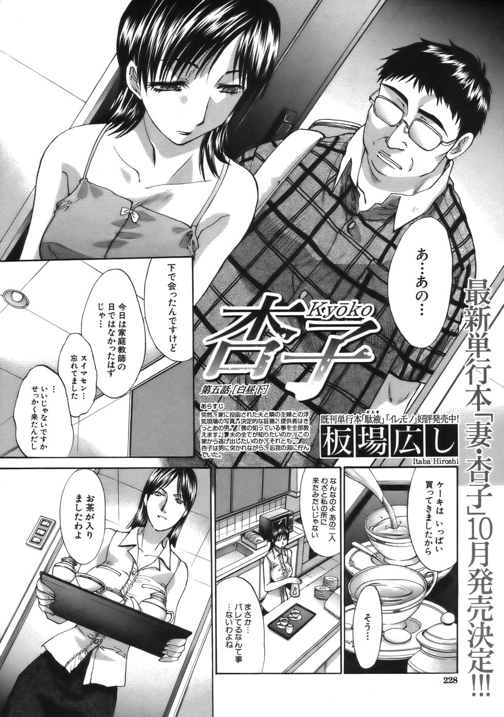 COMIC MUJIN 2006年9月号