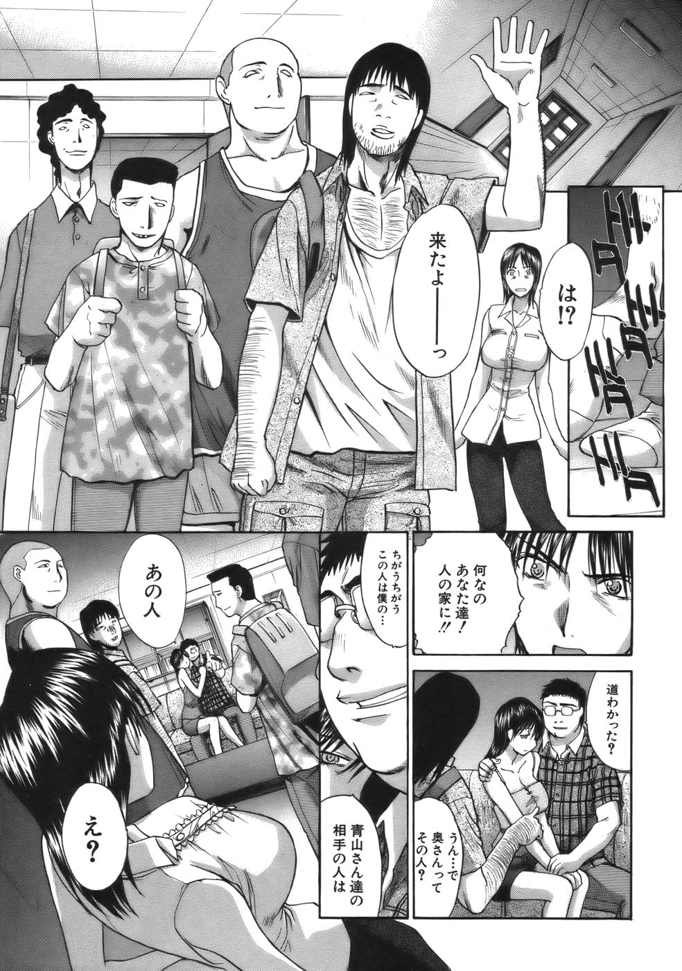 COMIC MUJIN 2006年9月号