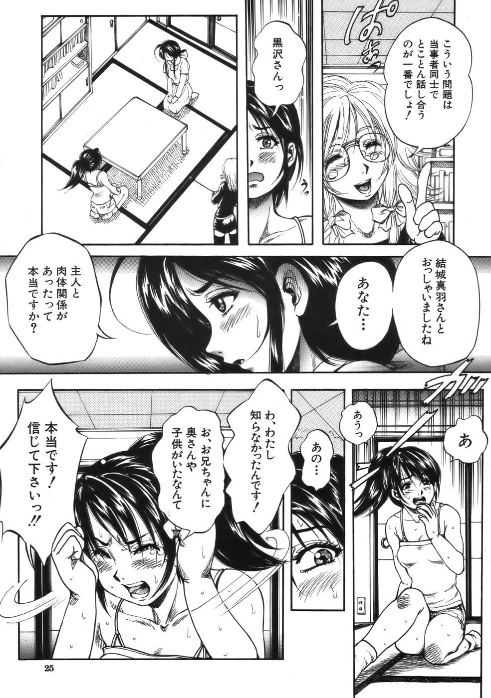 COMIC MUJIN 2006年9月号