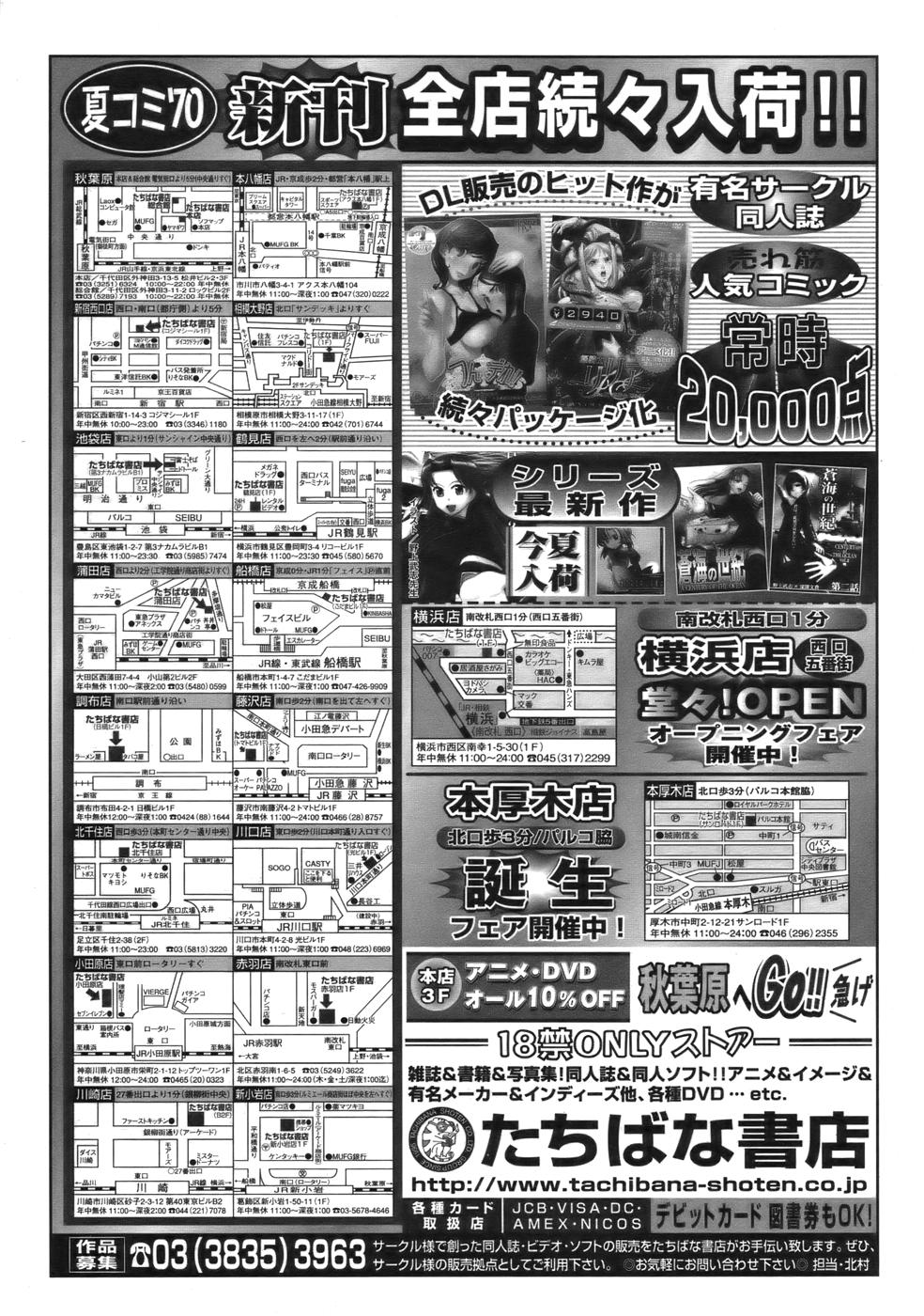 COMIC MUJIN 2006年9月号