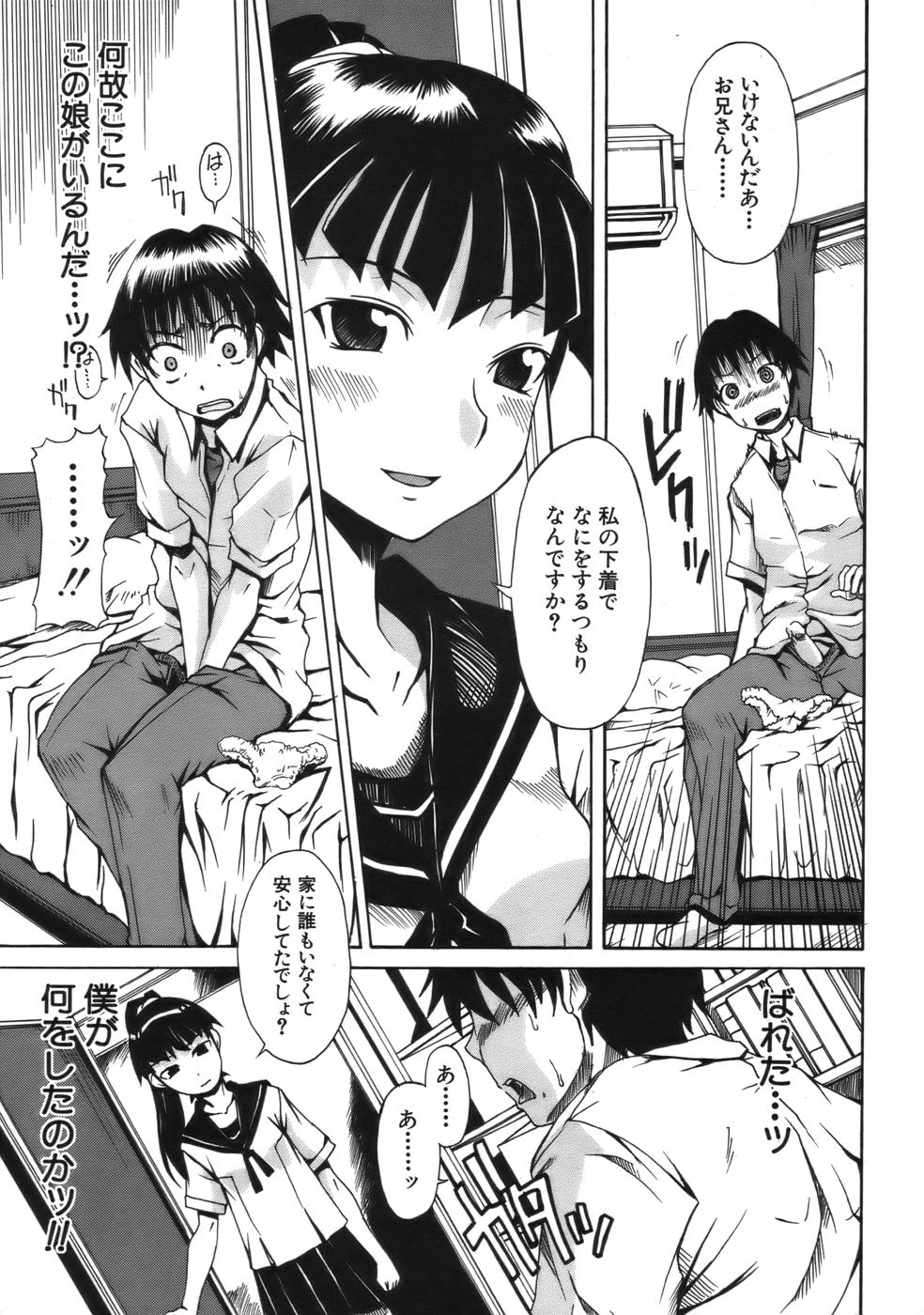 COMIC MUJIN 2006年9月号