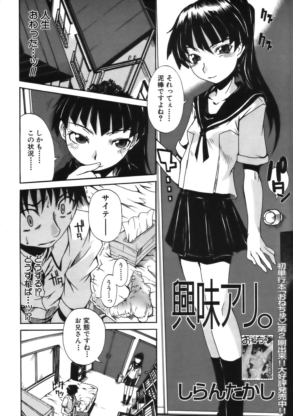 COMIC MUJIN 2006年9月号