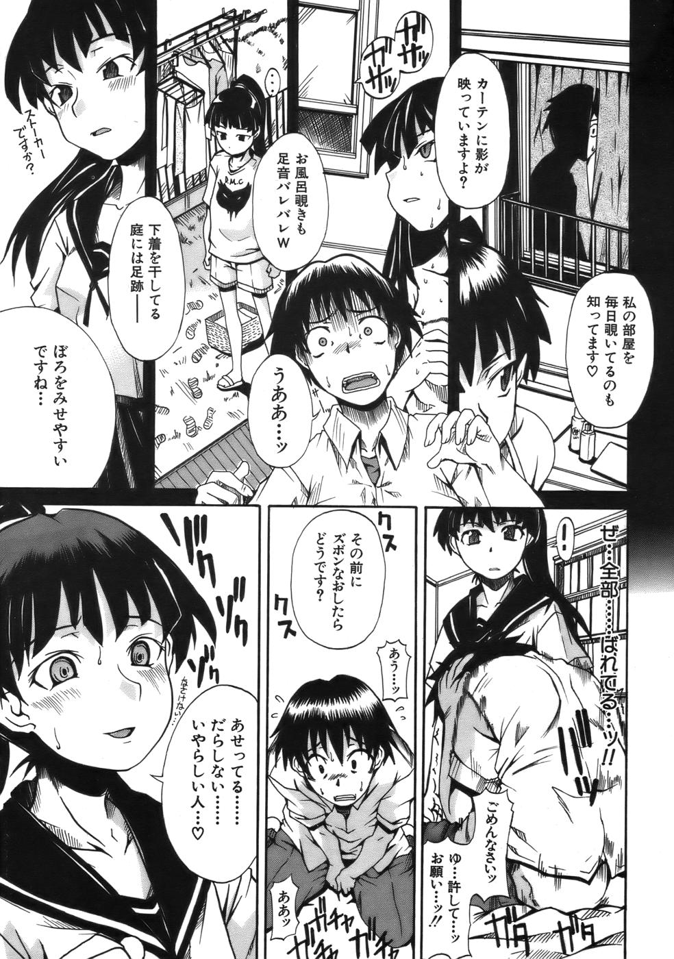 COMIC MUJIN 2006年9月号