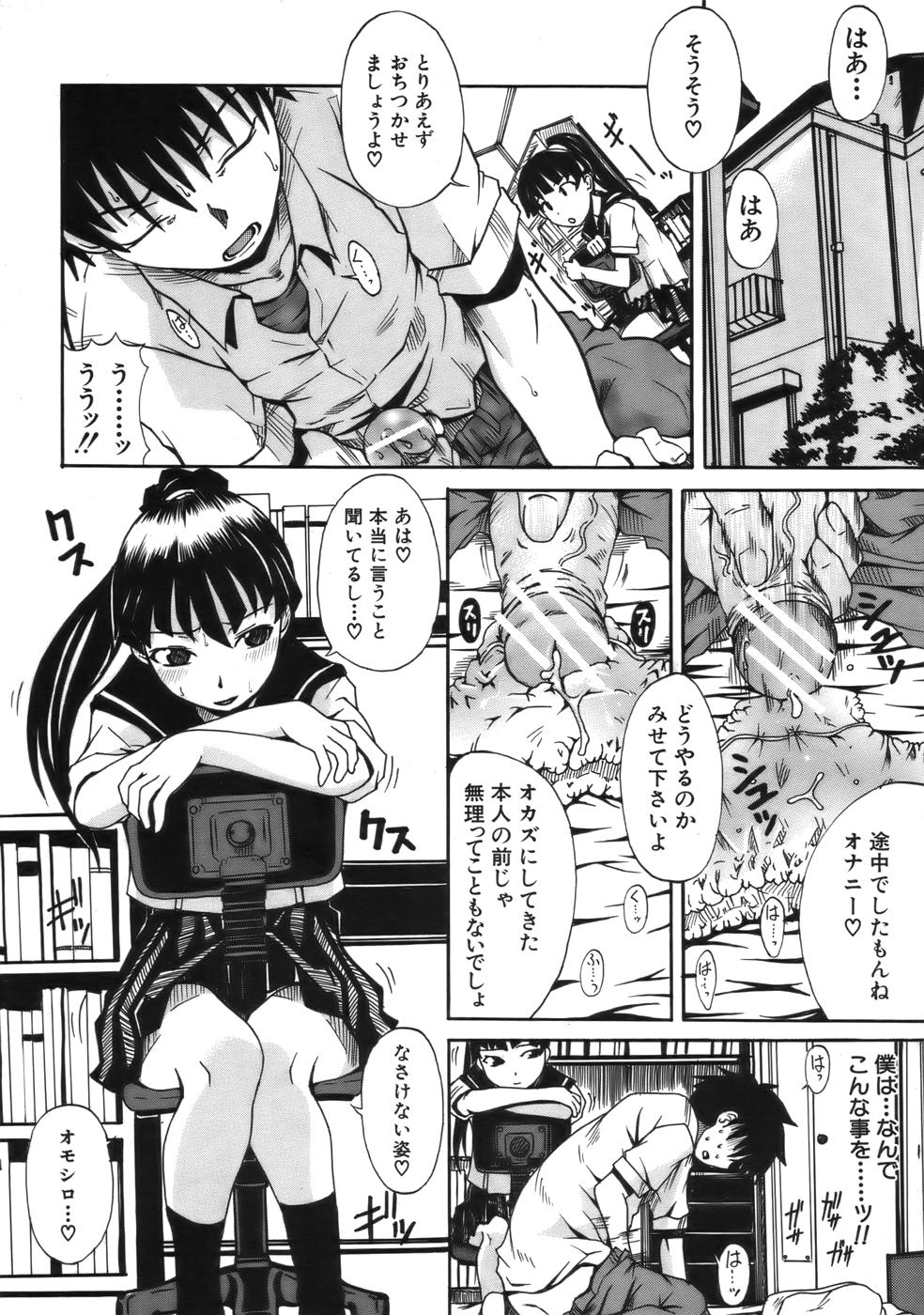 COMIC MUJIN 2006年9月号