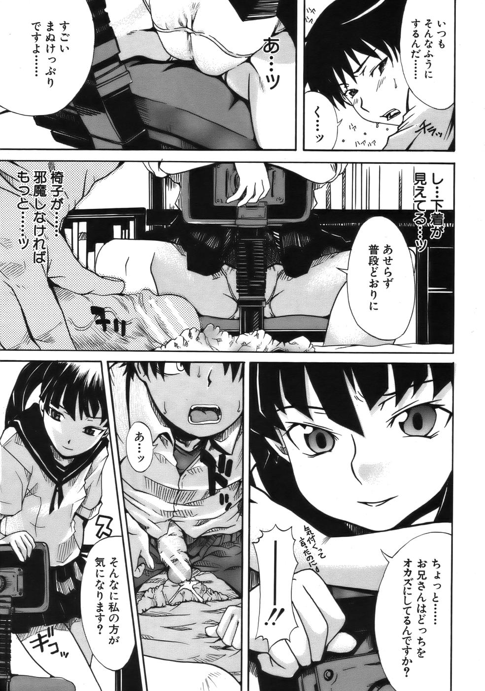 COMIC MUJIN 2006年9月号