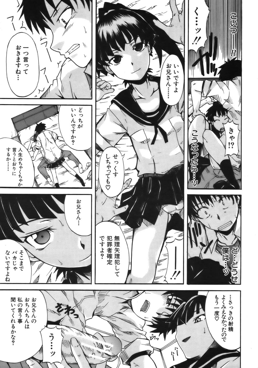 COMIC MUJIN 2006年9月号