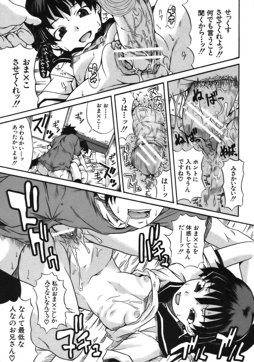 COMIC MUJIN 2006年9月号