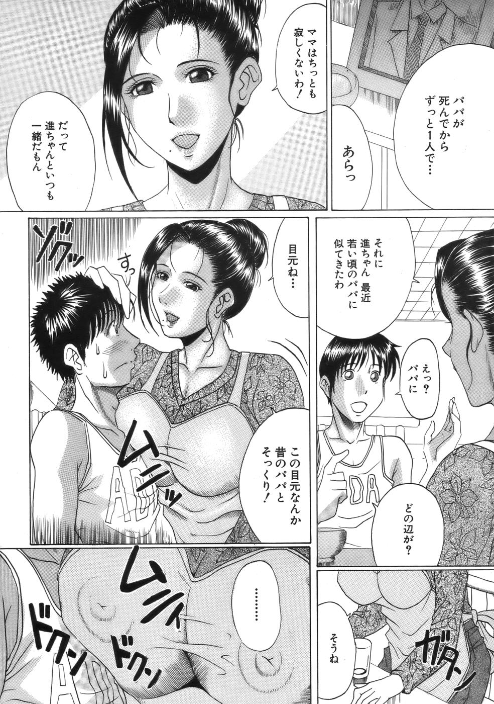 COMIC MUJIN 2006年9月号